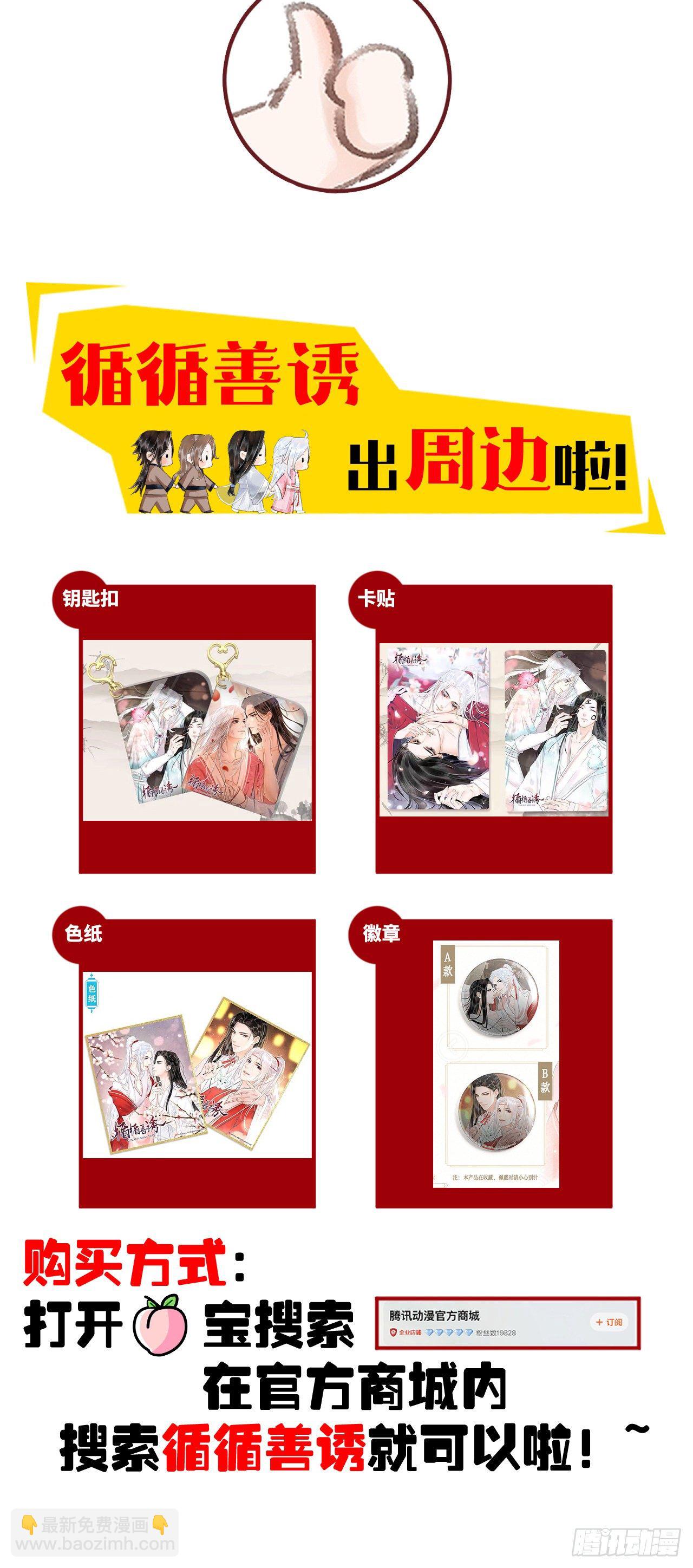 105·唇唇相对的含义……39