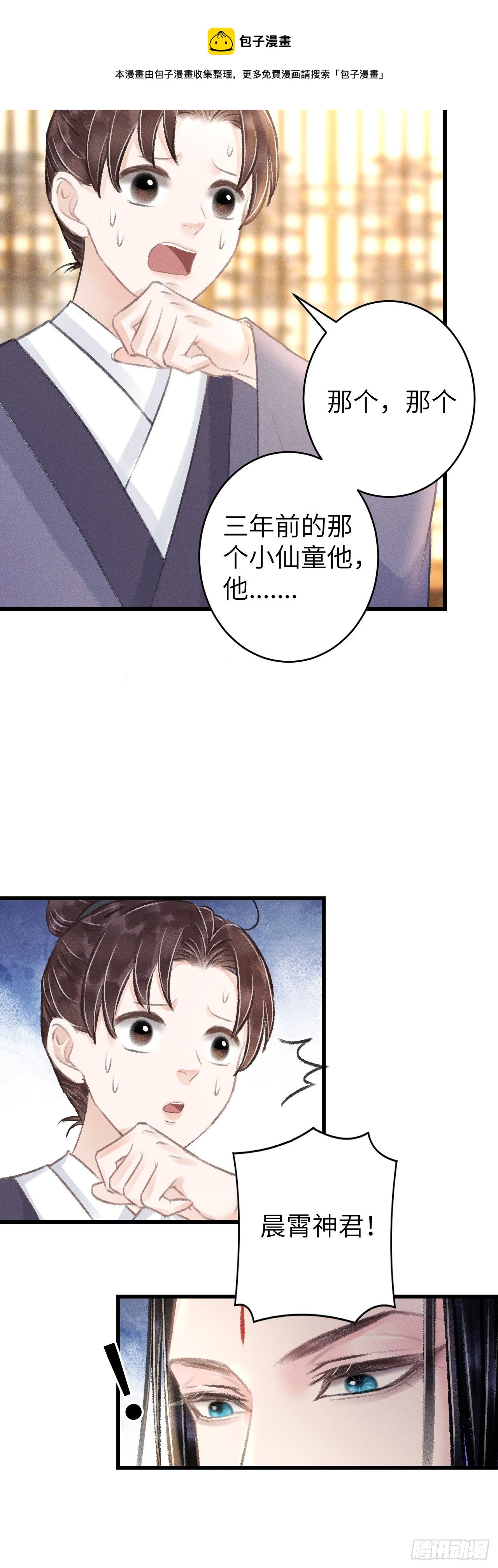 105·唇唇相对的含义……4