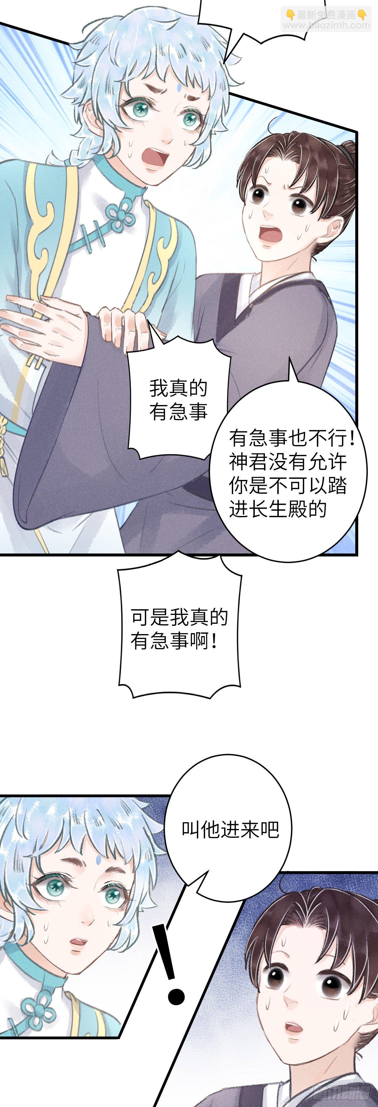 105·唇唇相对的含义……6