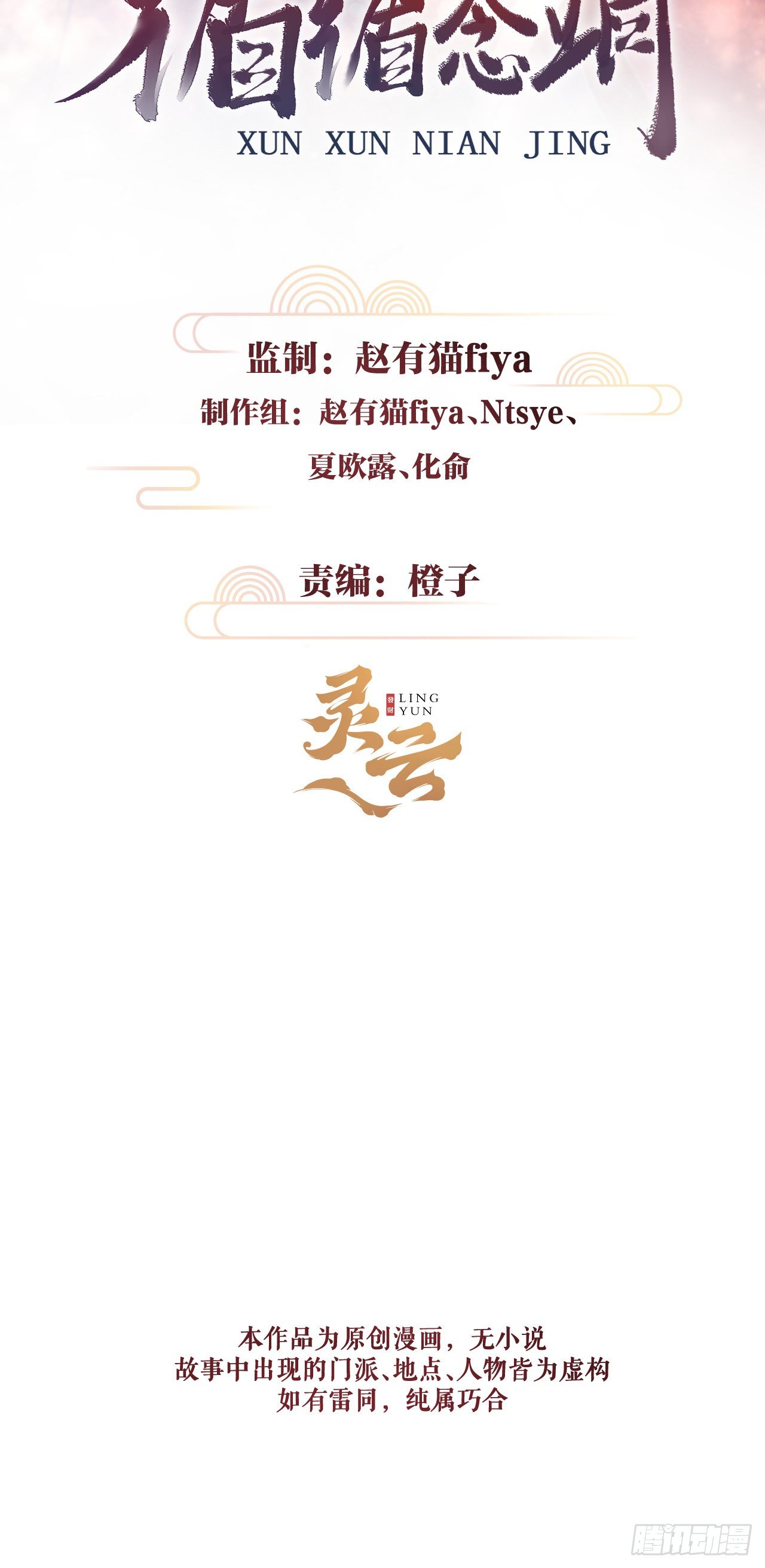 107·蛟龙断尾，大鹏断翅1