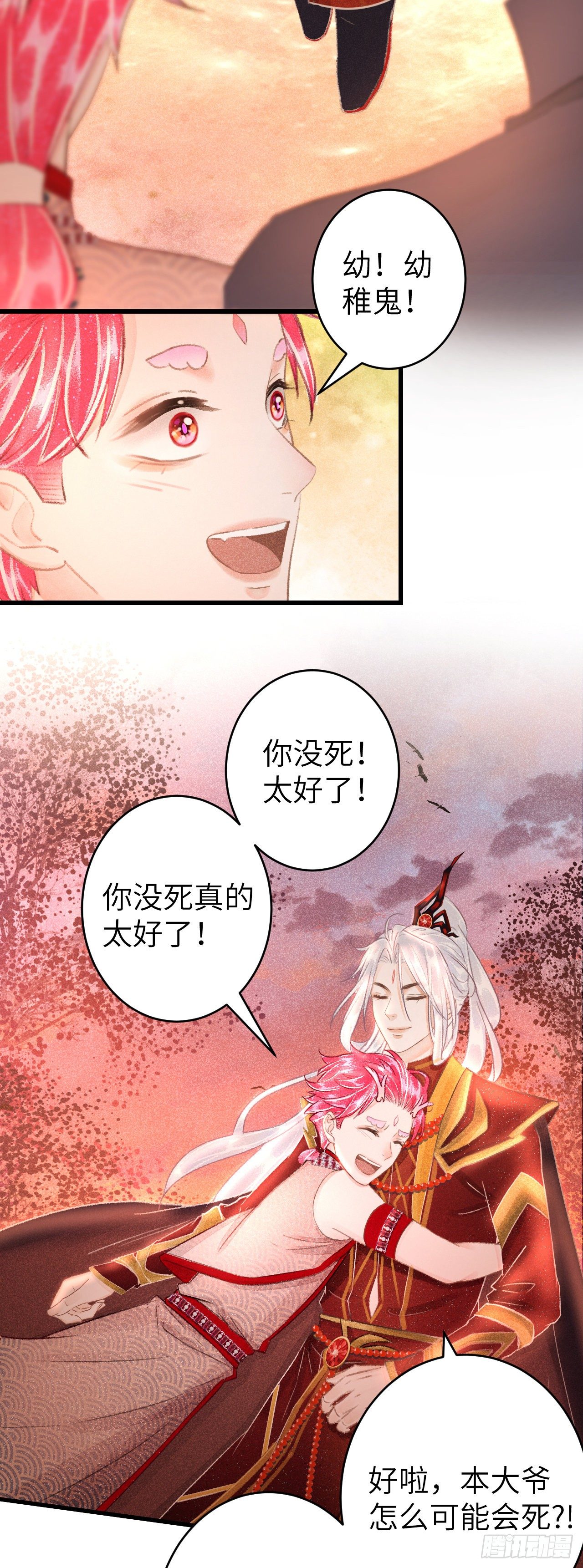 107·蛟龙断尾，大鹏断翅11