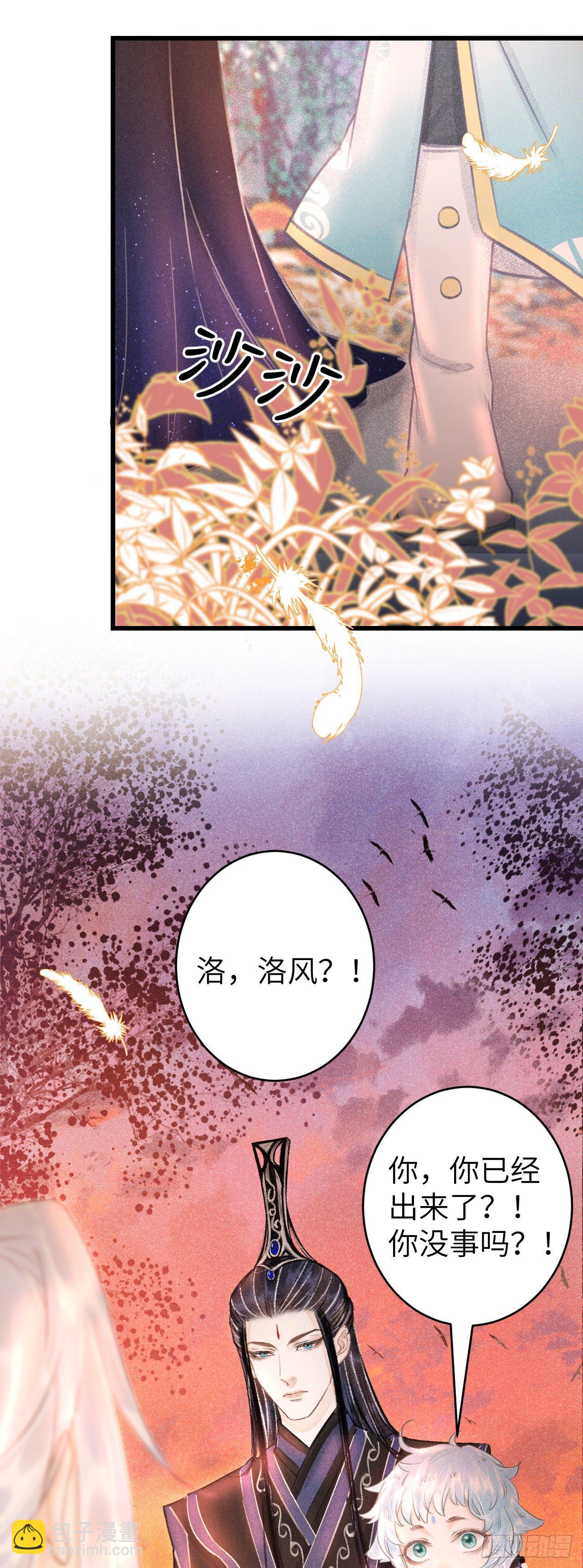 107·蛟龙断尾，大鹏断翅14
