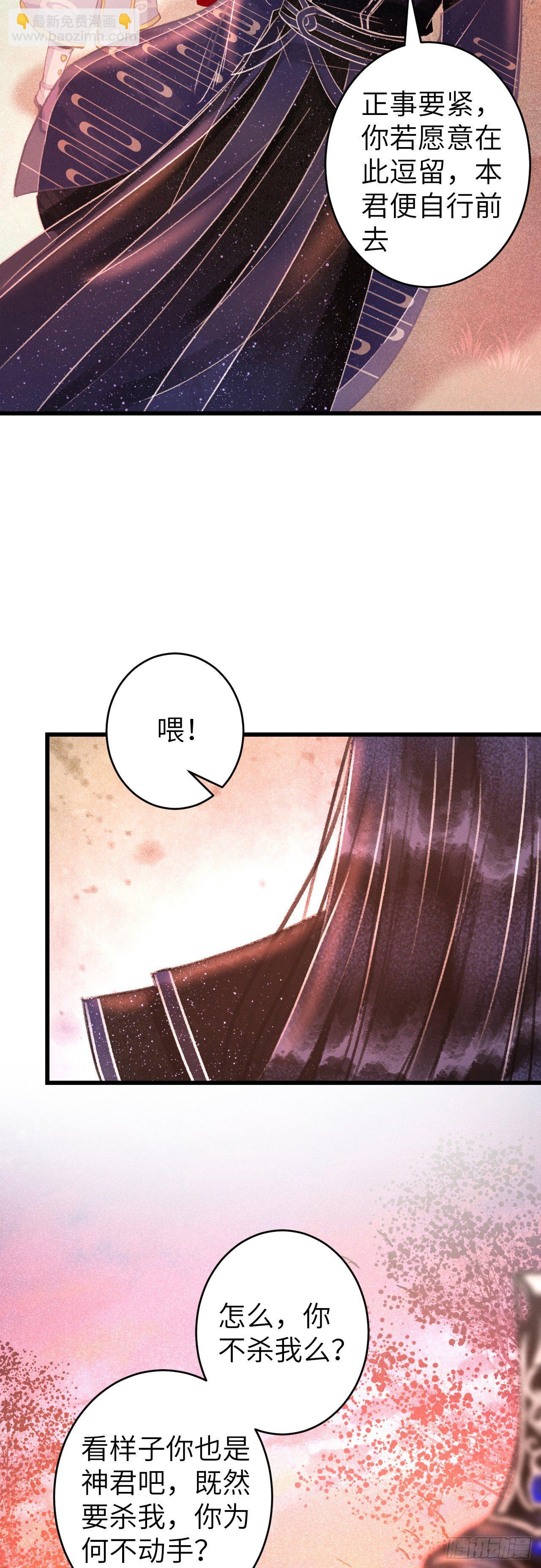 107·蛟龙断尾，大鹏断翅19