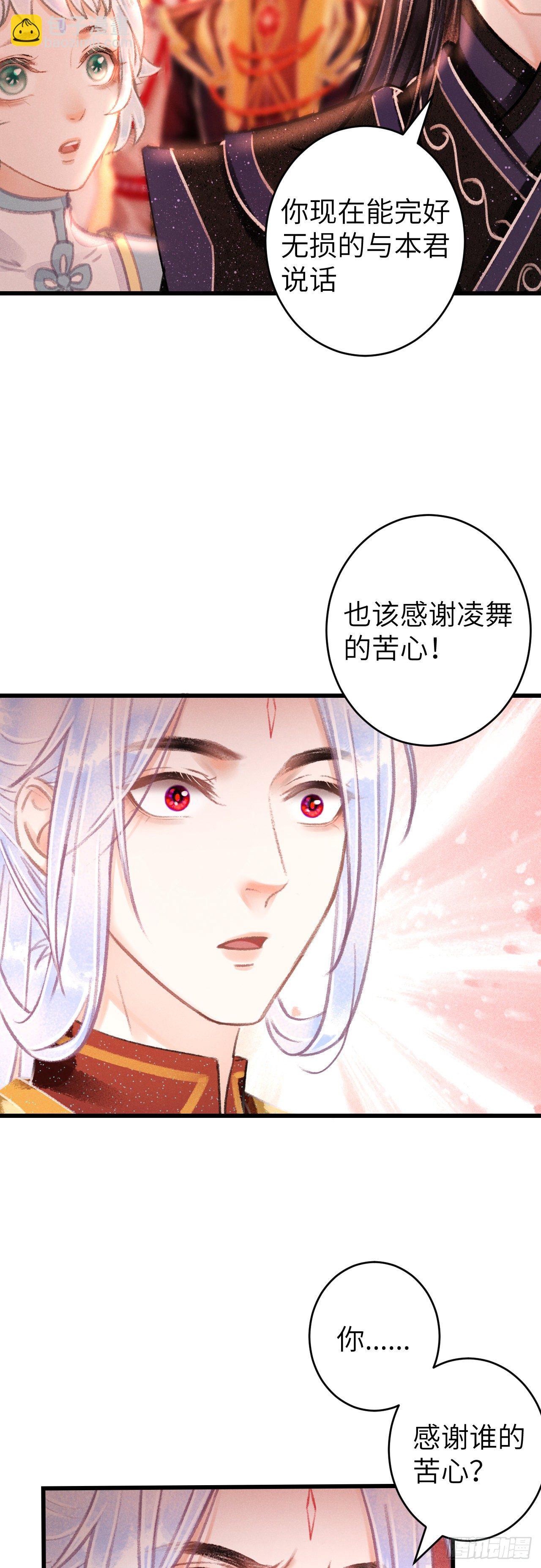 107·蛟龙断尾，大鹏断翅21