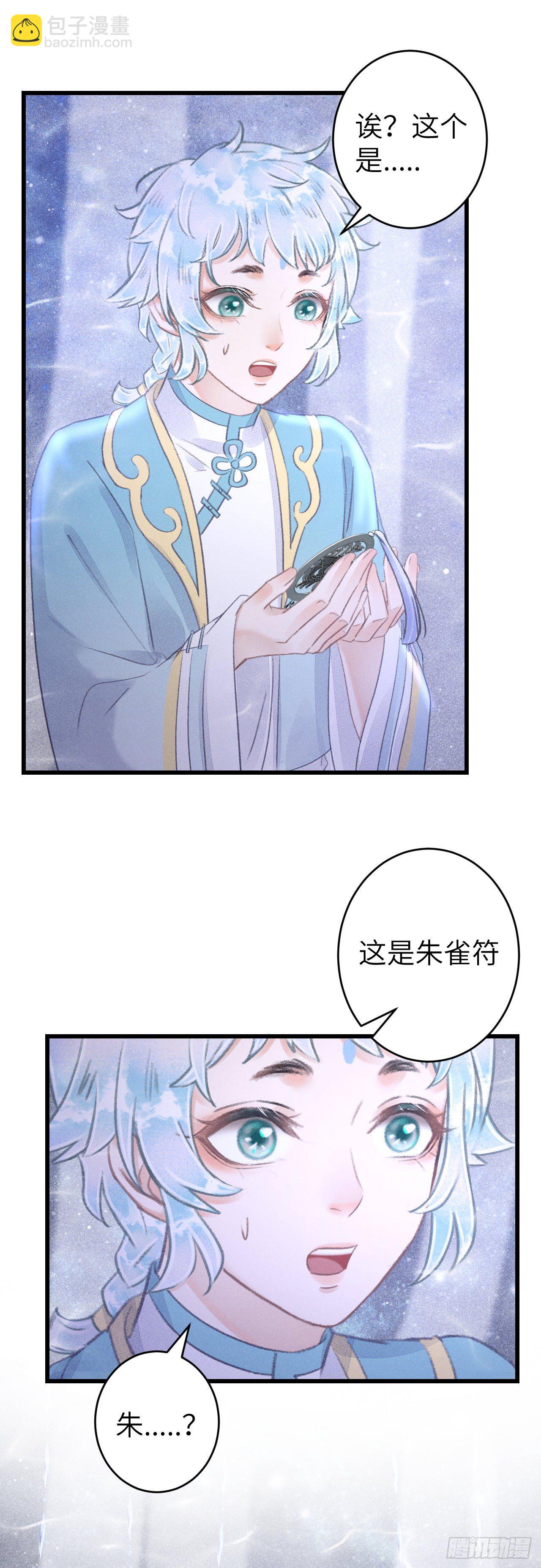 107·蛟龙断尾，大鹏断翅24