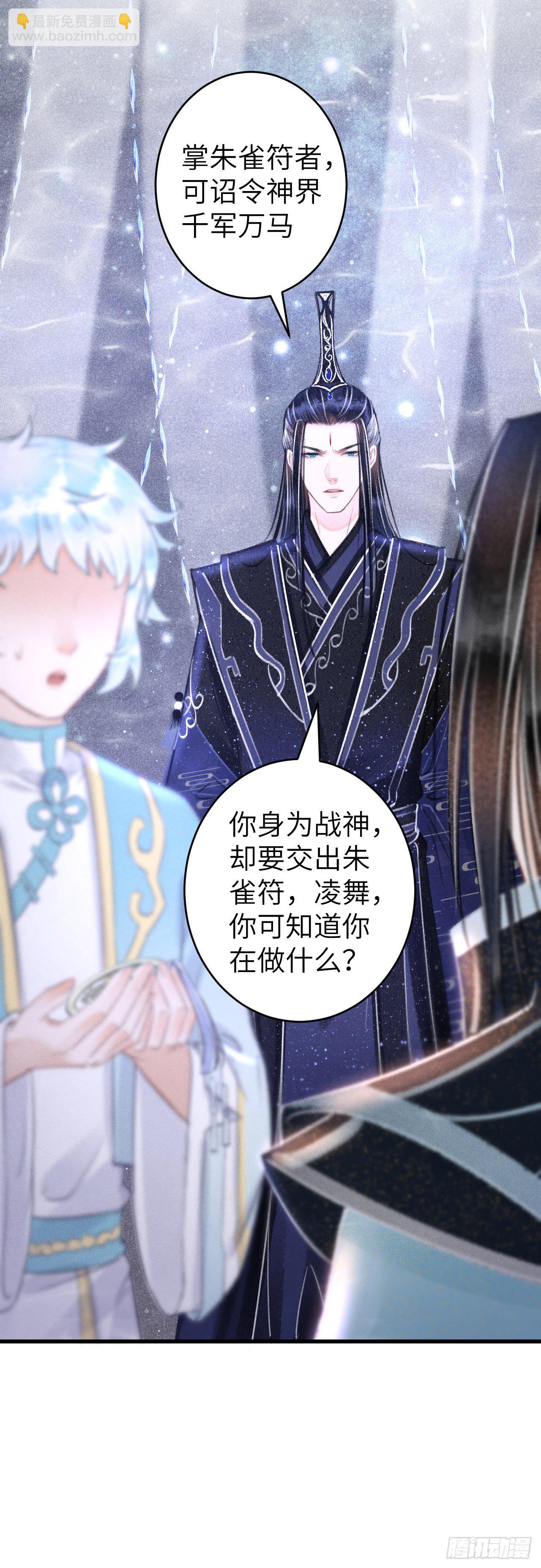 107·蛟龙断尾，大鹏断翅25
