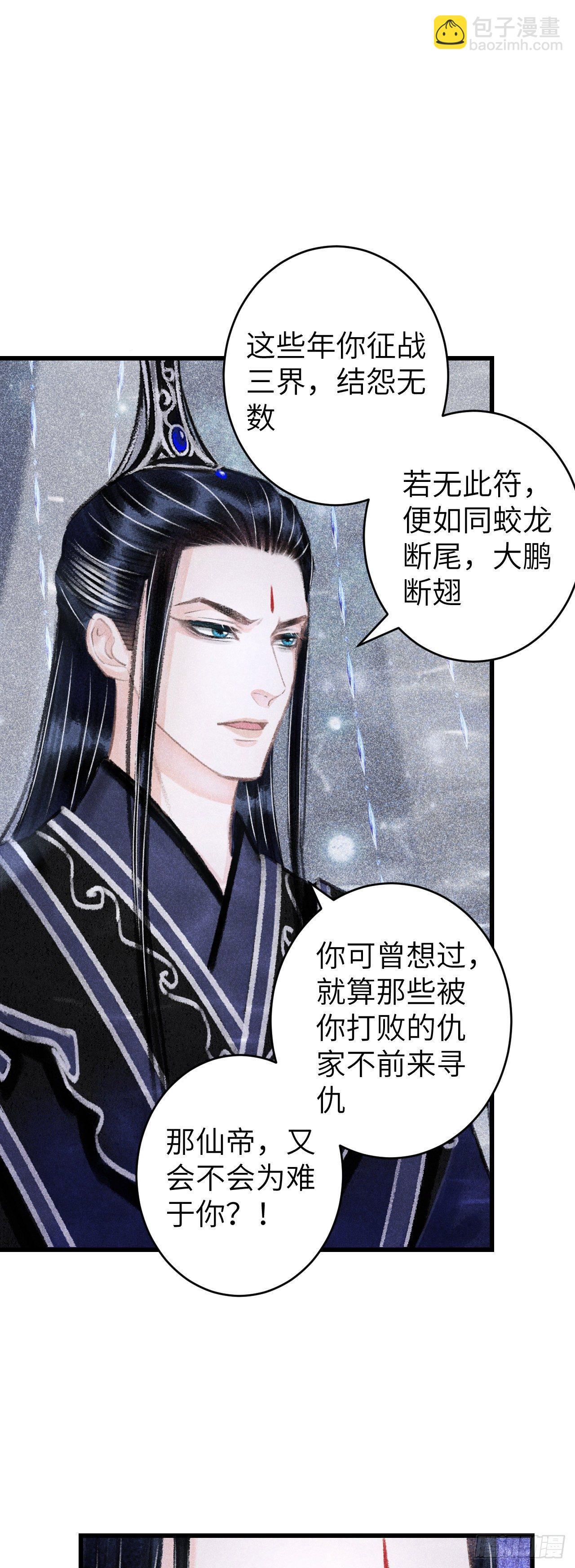 107·蛟龙断尾，大鹏断翅28