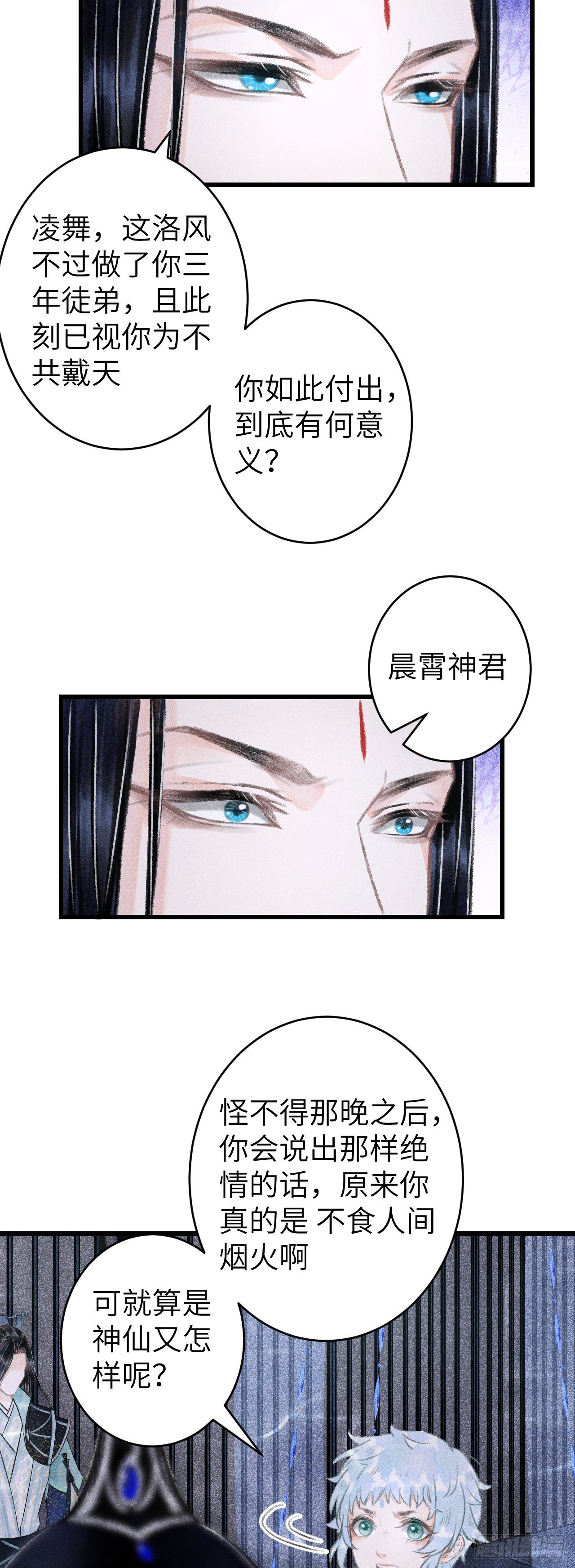 107·蛟龙断尾，大鹏断翅29