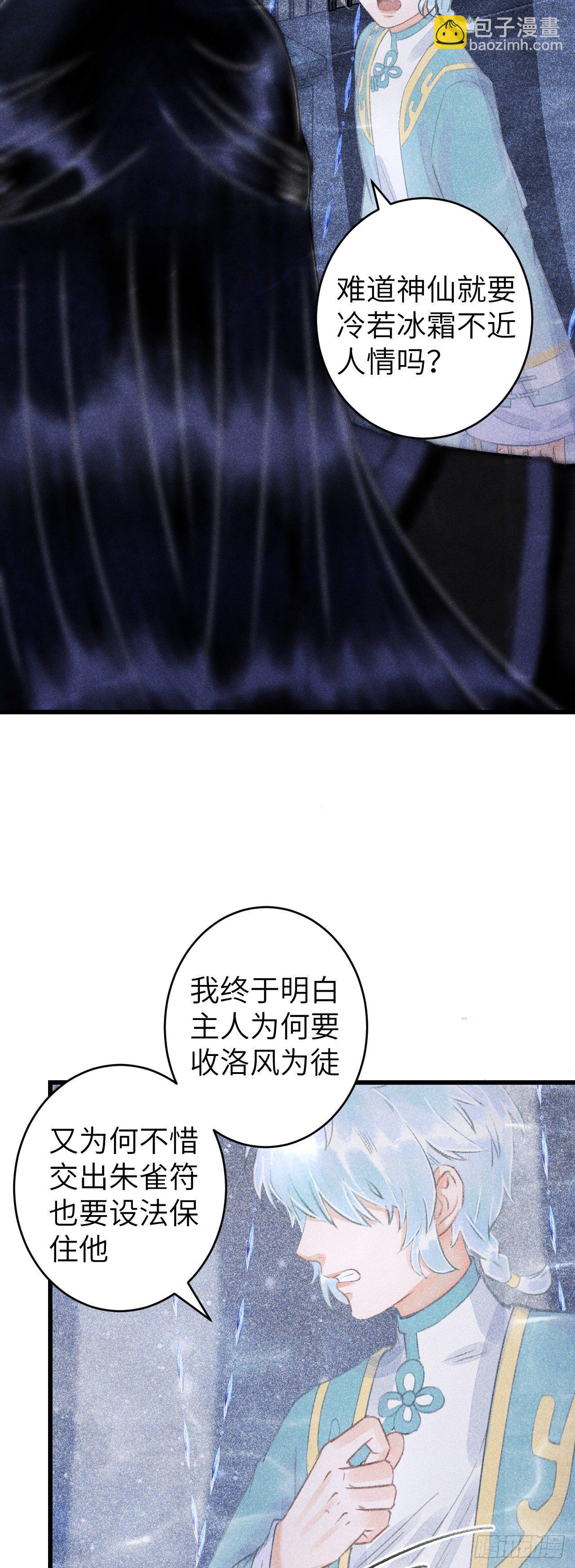107·蛟龙断尾，大鹏断翅30