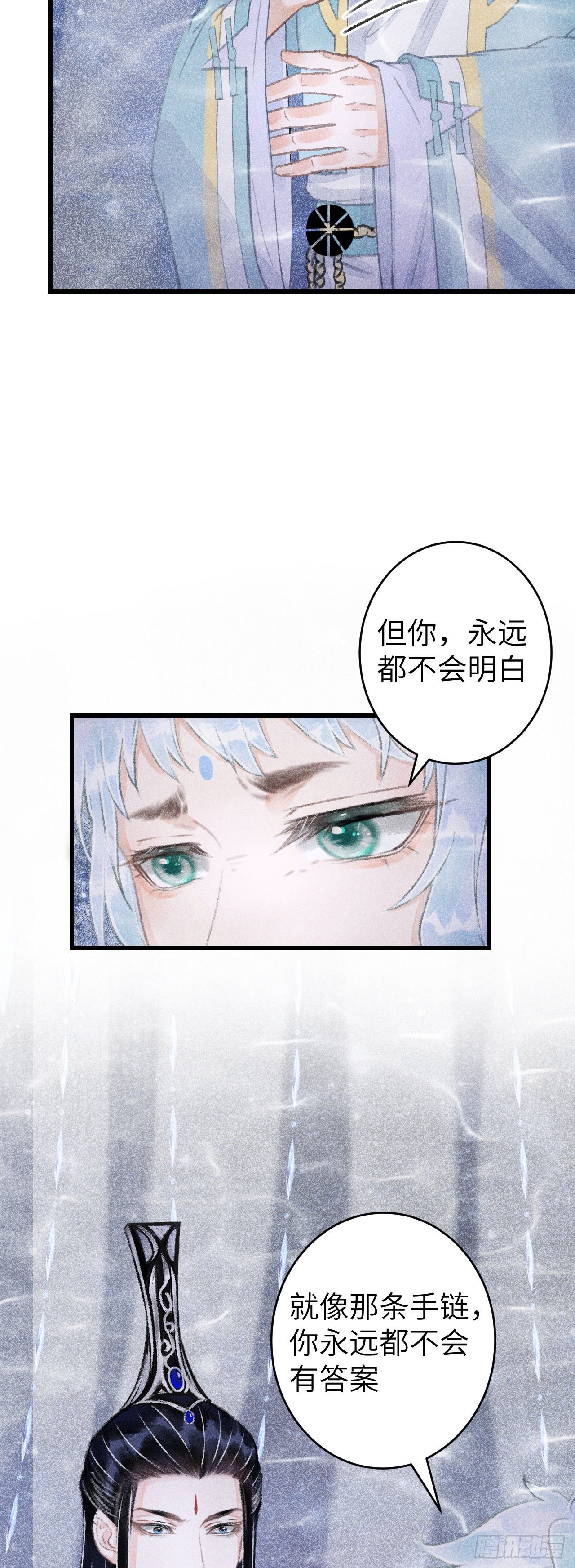 107·蛟龙断尾，大鹏断翅31