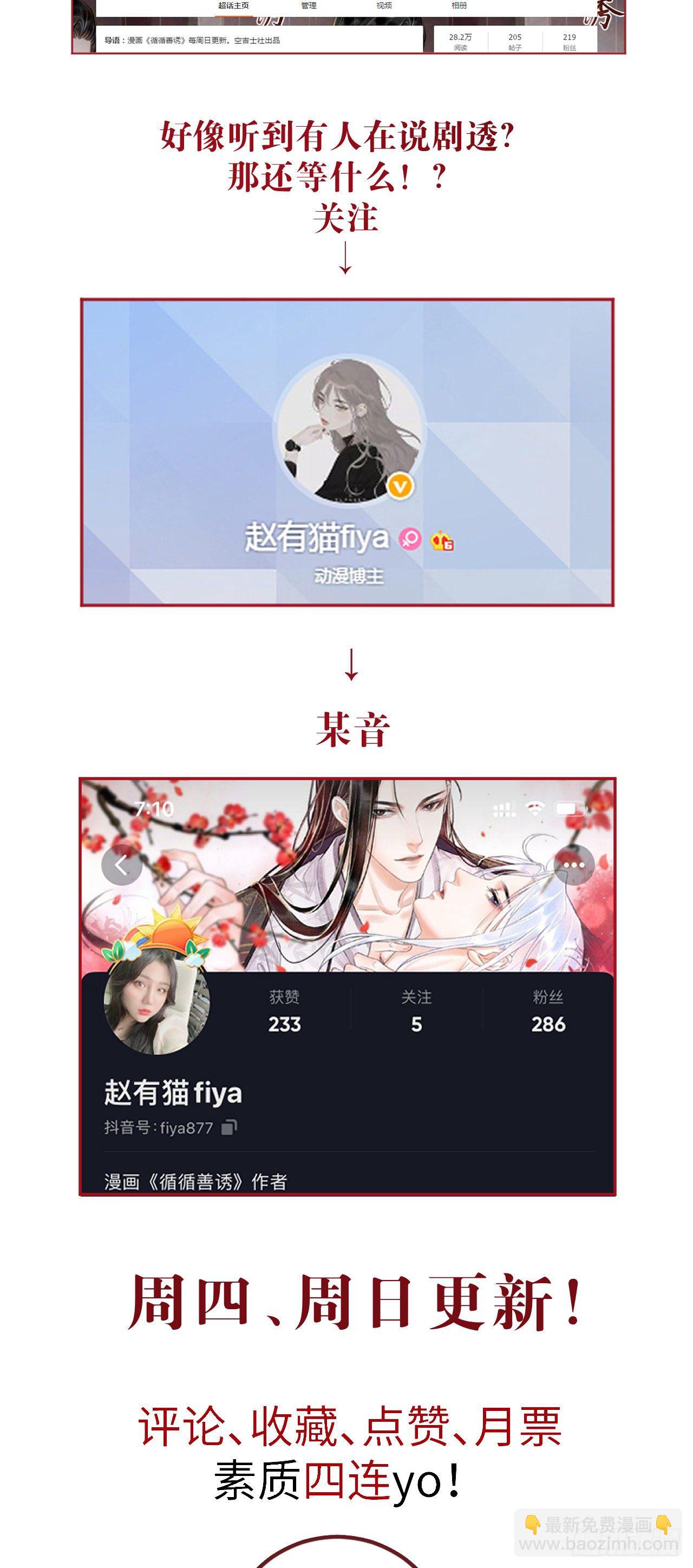 107·蛟龙断尾，大鹏断翅34