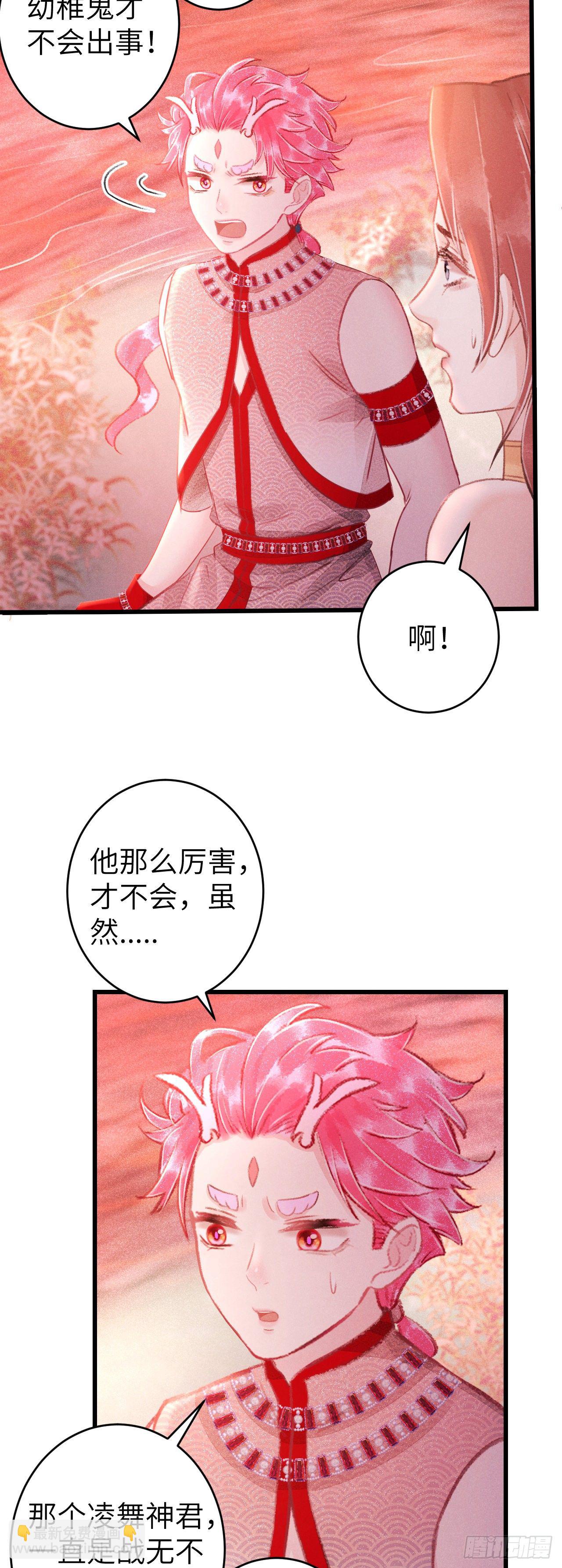 107·蛟龙断尾，大鹏断翅4