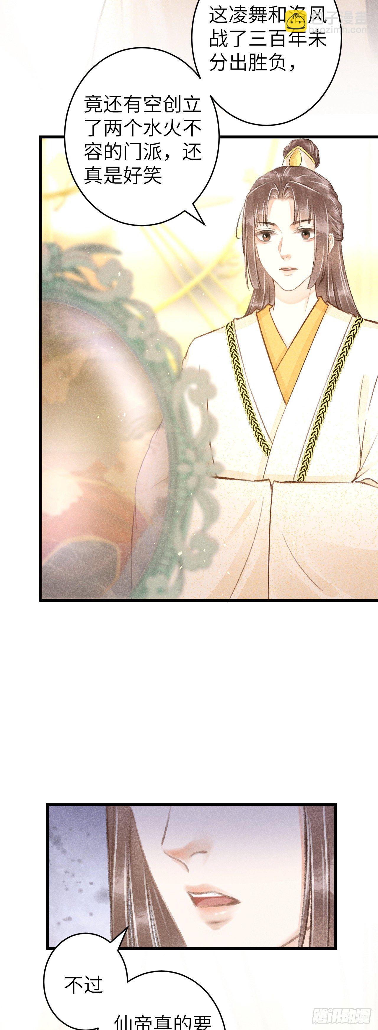 108·情为何物？11