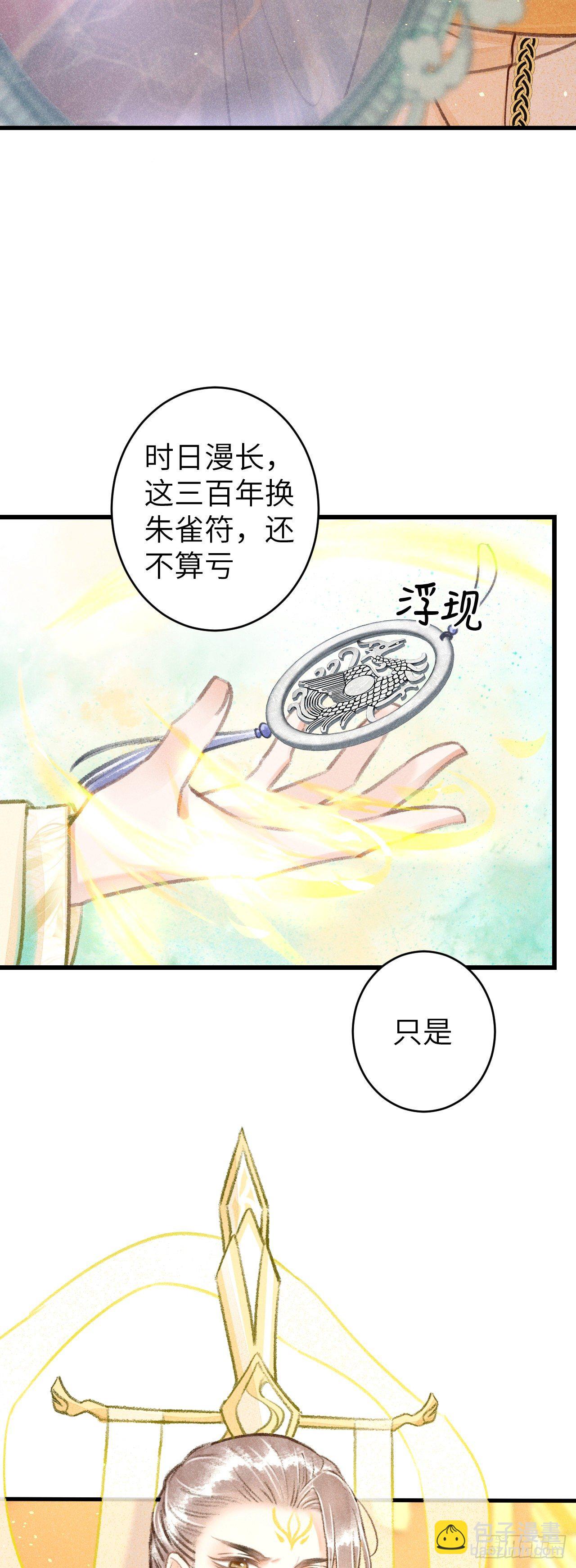108·情为何物？13