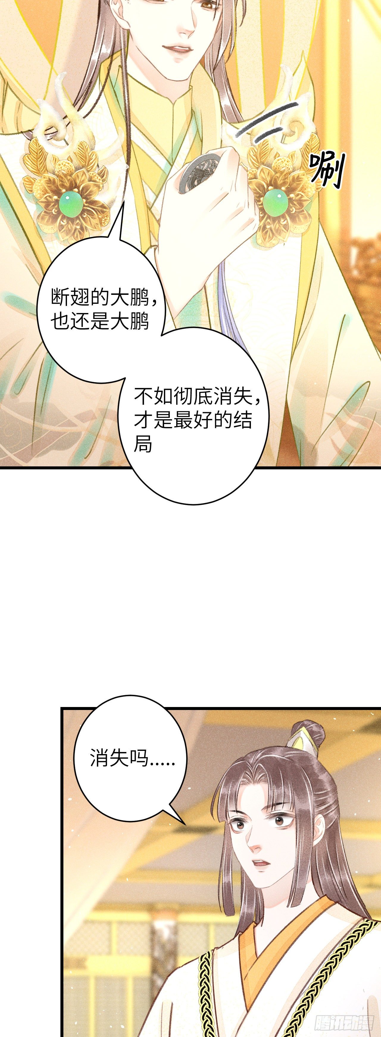 108·情为何物？14