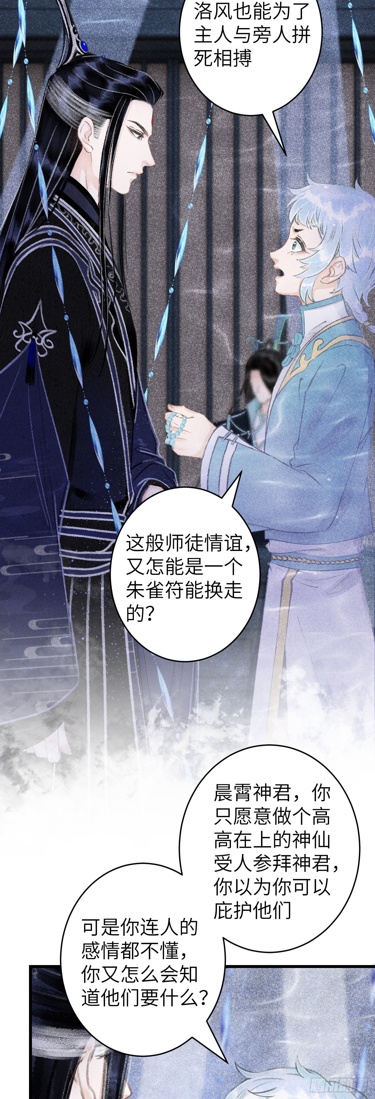 108·情为何物？21