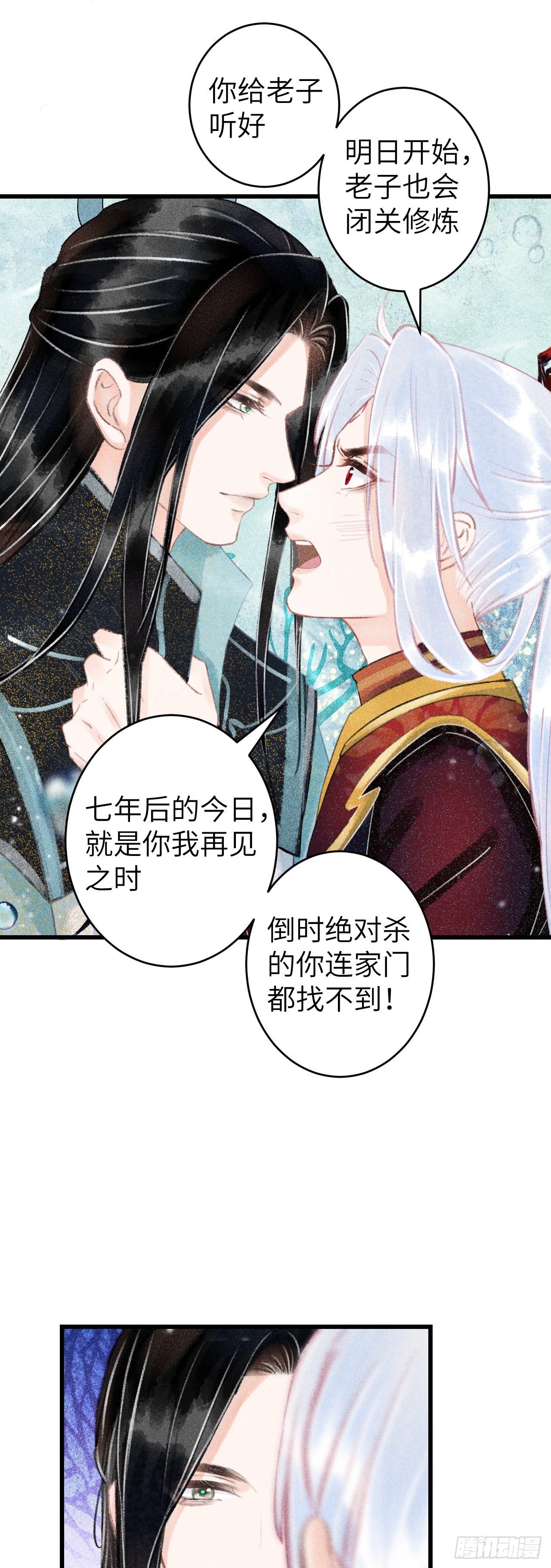109·离别之前10