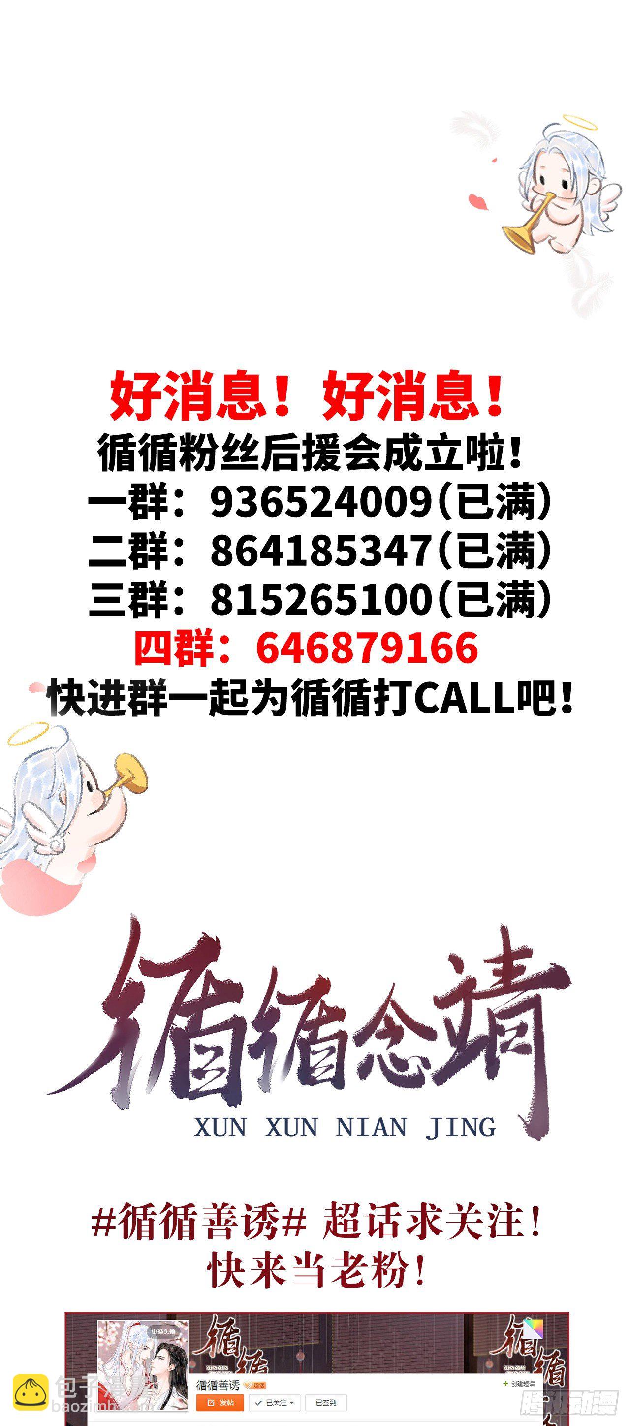 109·离别之前31