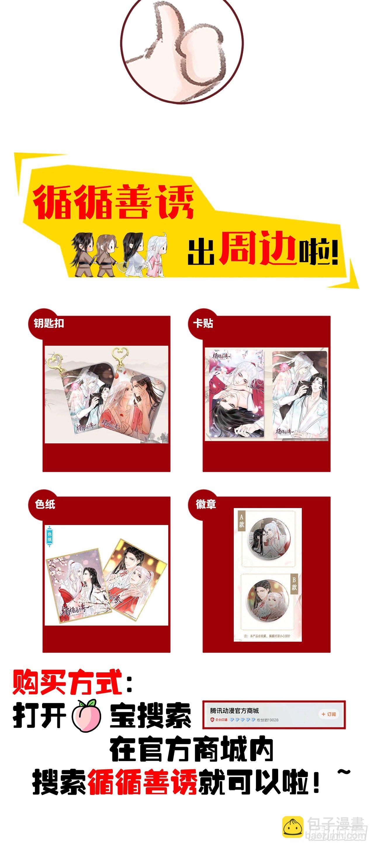 109·离别之前33