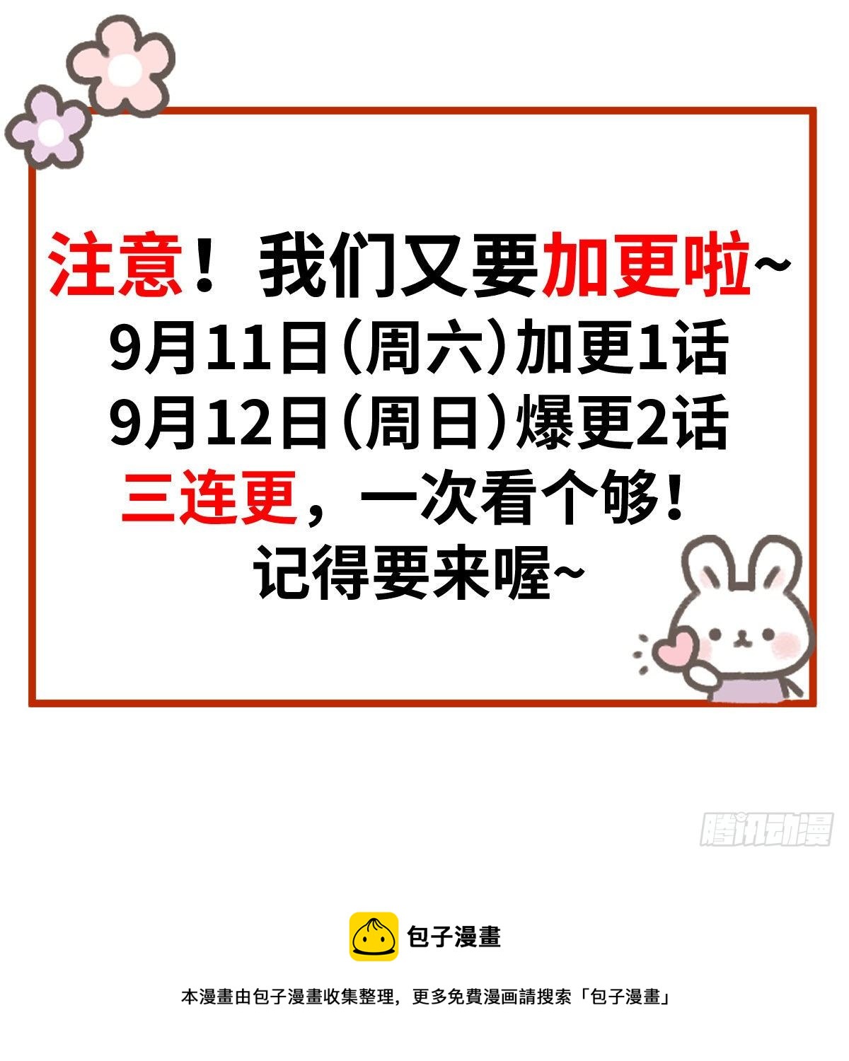 109·离别之前34