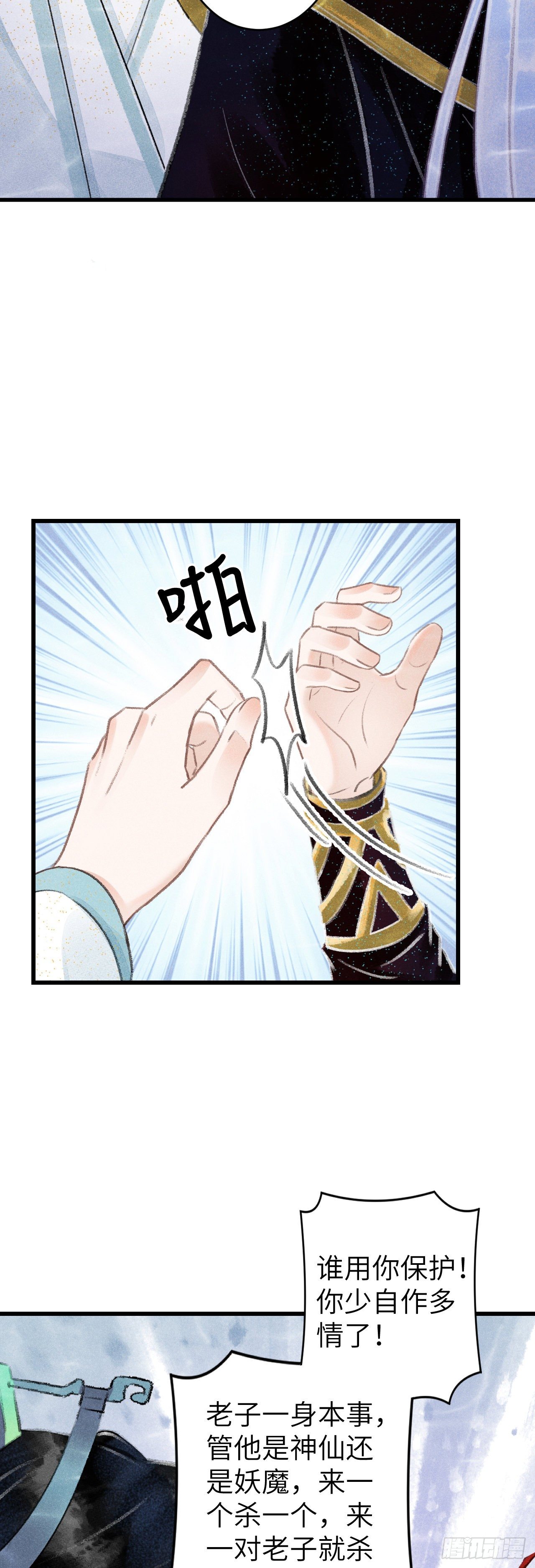 109·离别之前5