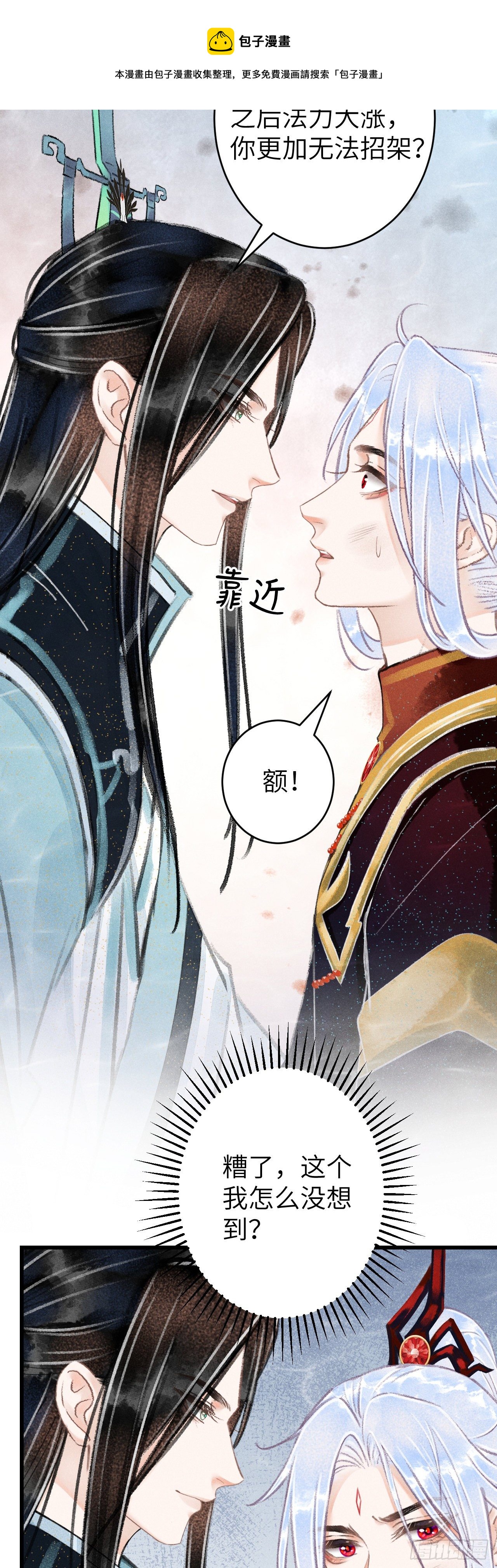 109·离别之前8