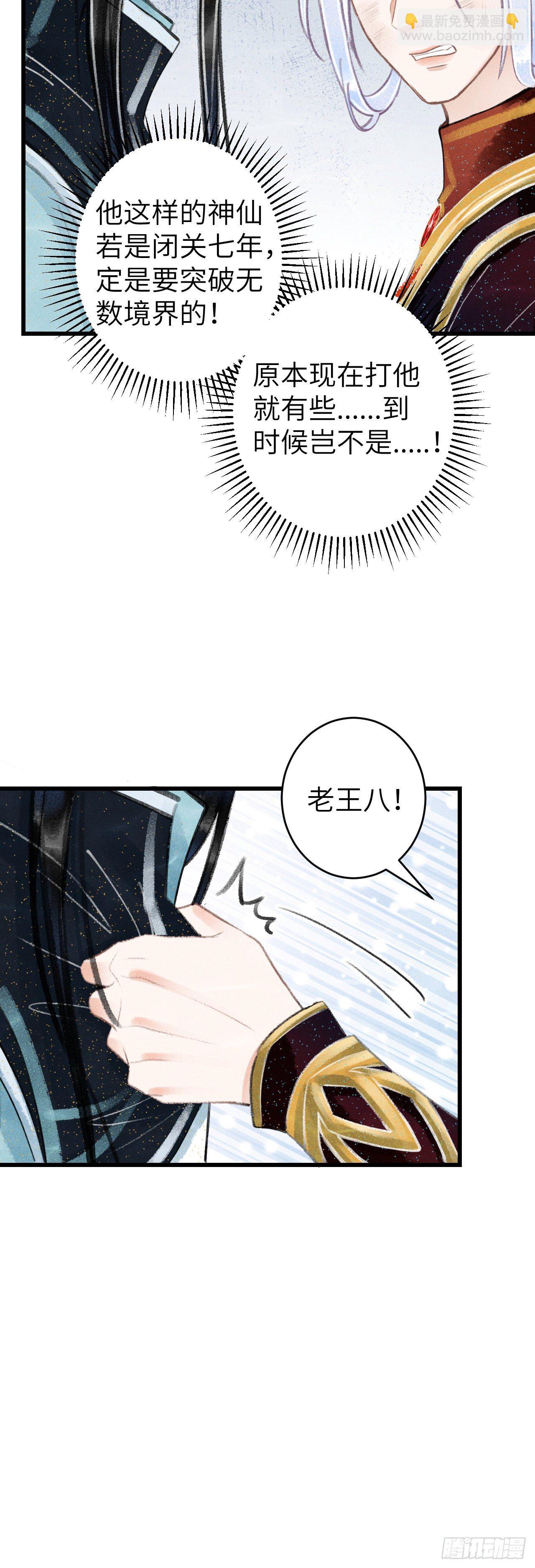 109·离别之前9