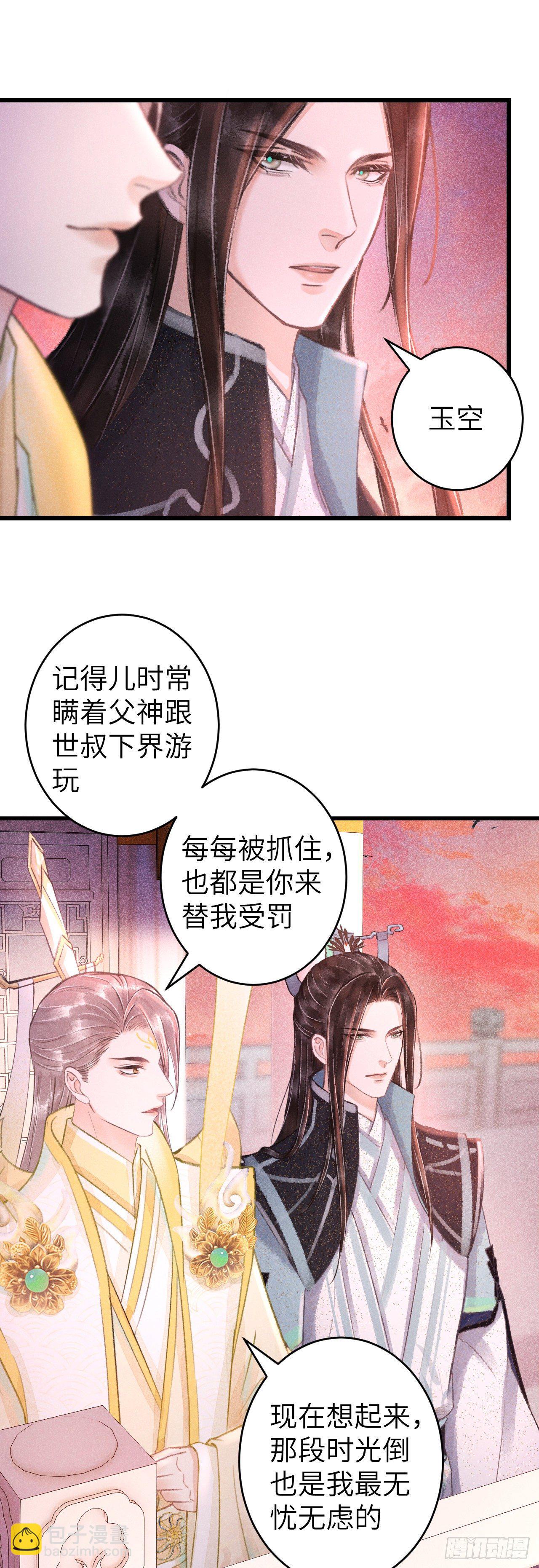 110·离别之前25
