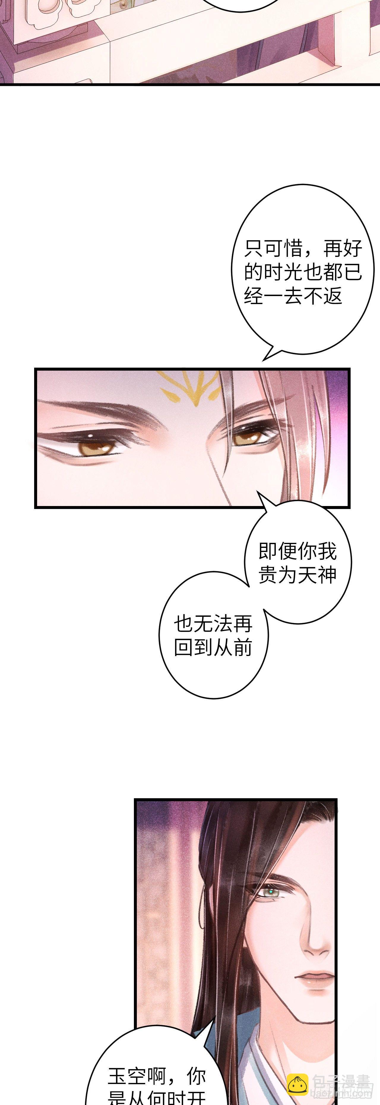 110·离别之前26