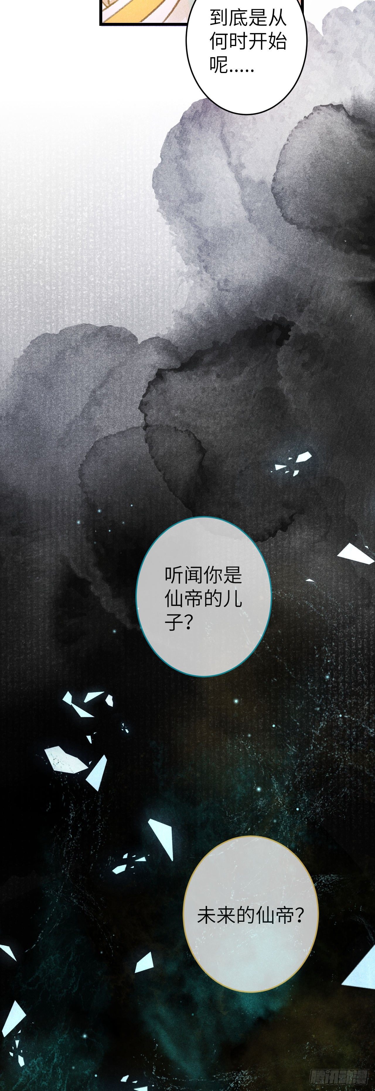 110·离别之前28