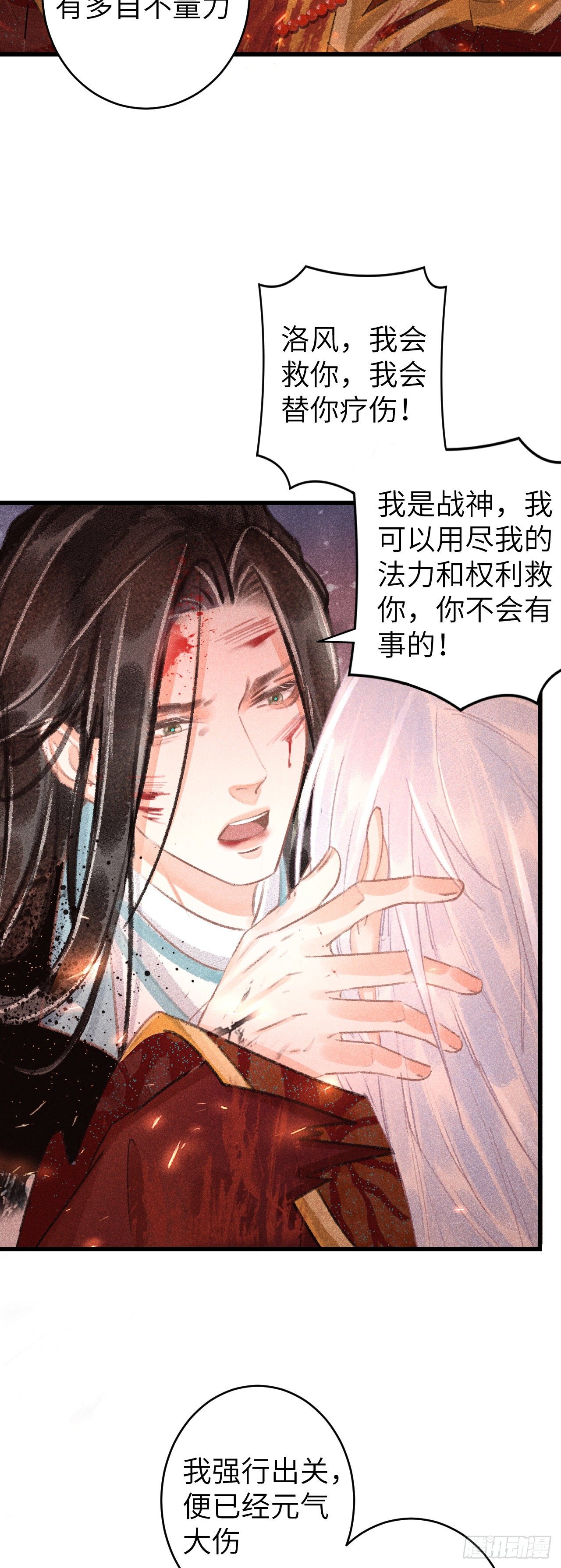 114·被欺骗的心情10