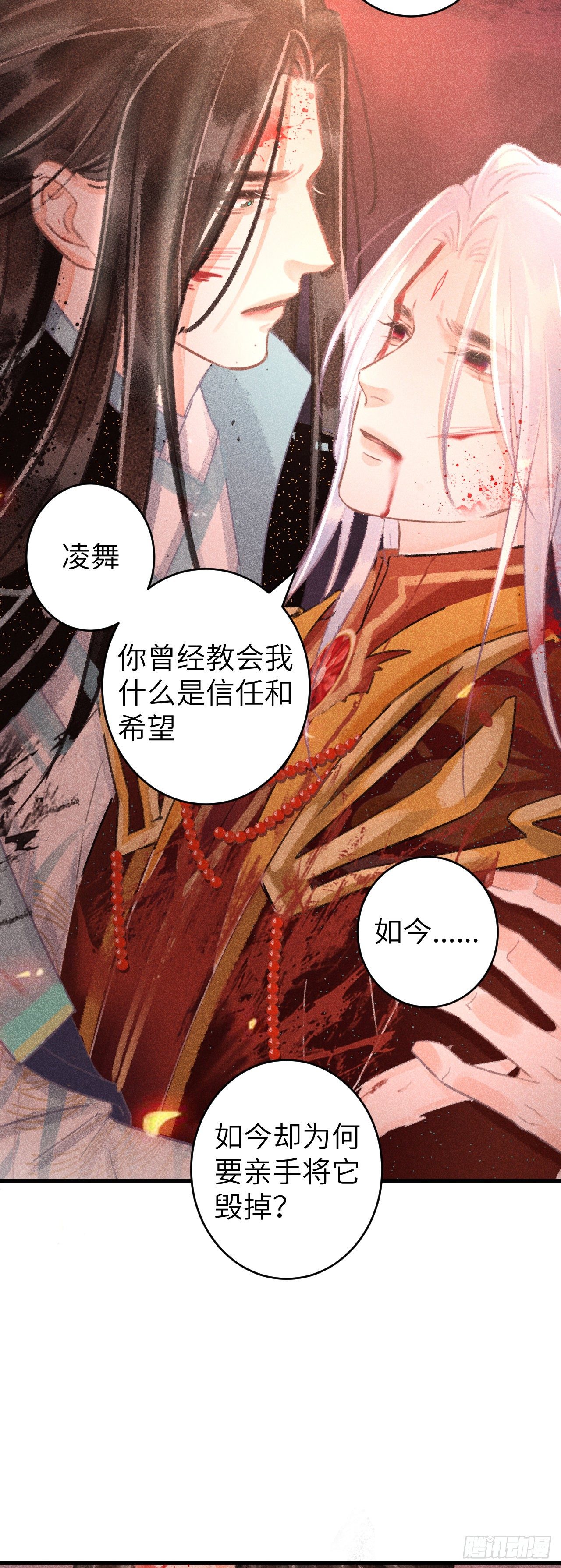 114·被欺骗的心情15