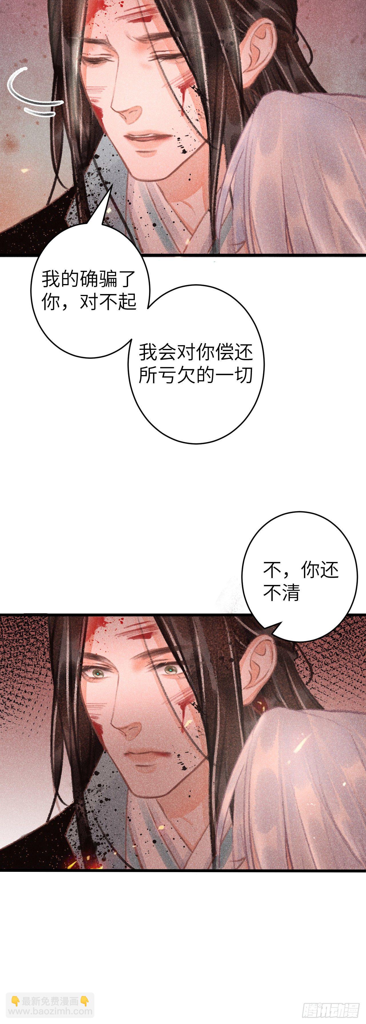 114·被欺骗的心情16