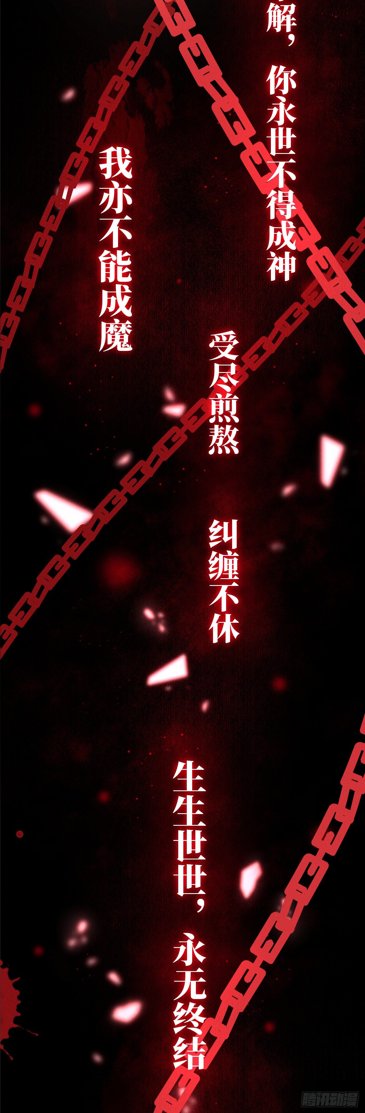 114·被欺骗的心情22