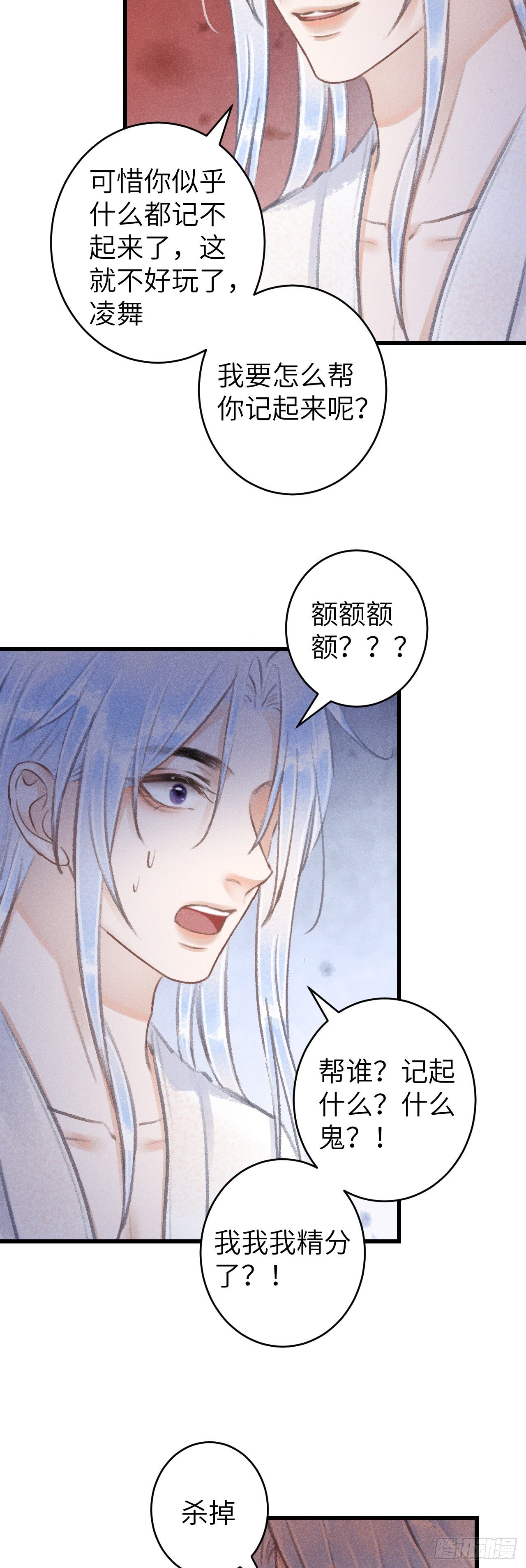 114·被欺骗的心情27
