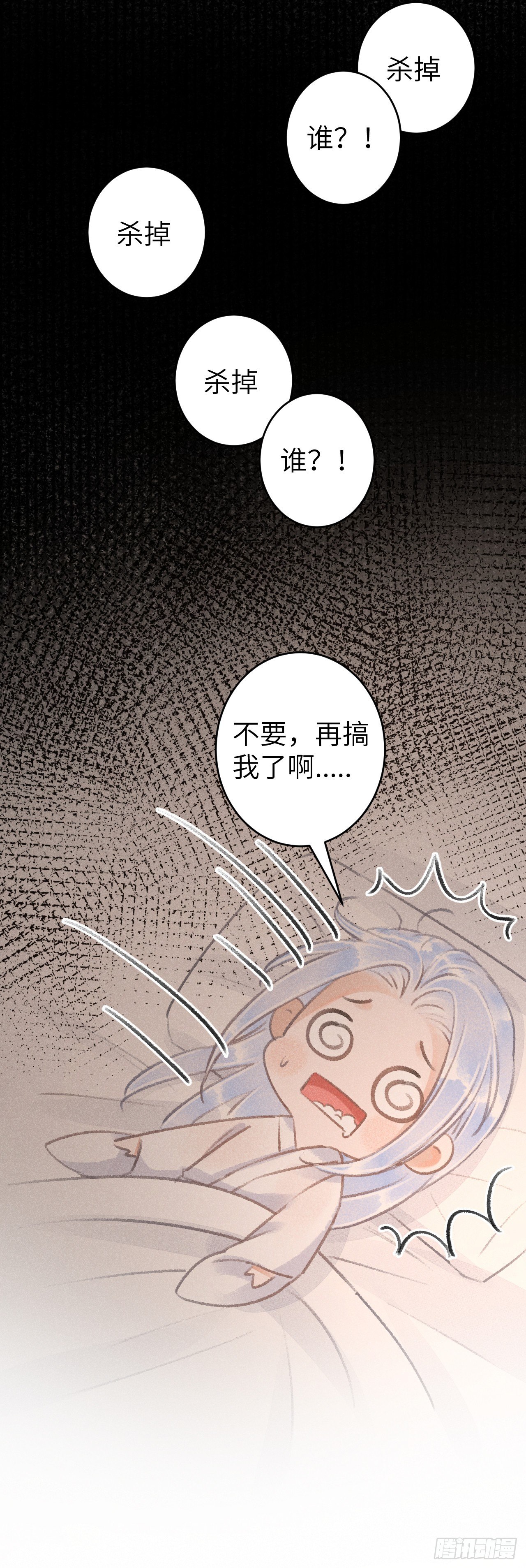 114·被欺骗的心情30