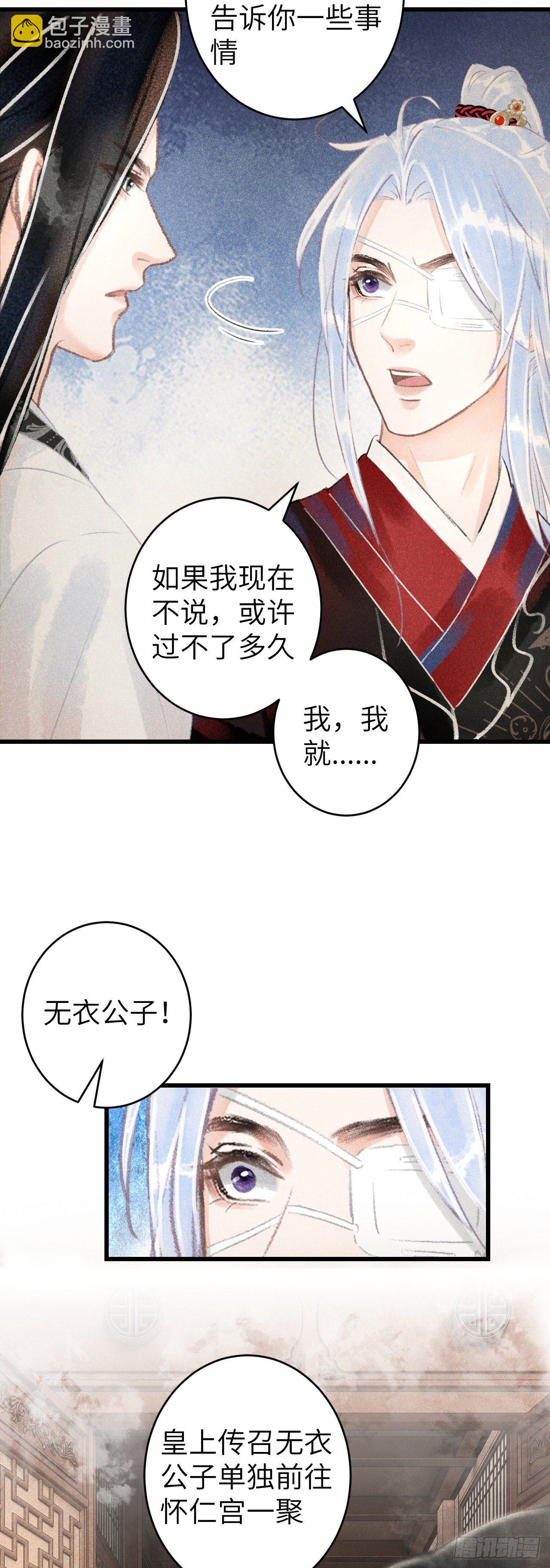 114·被欺骗的心情32