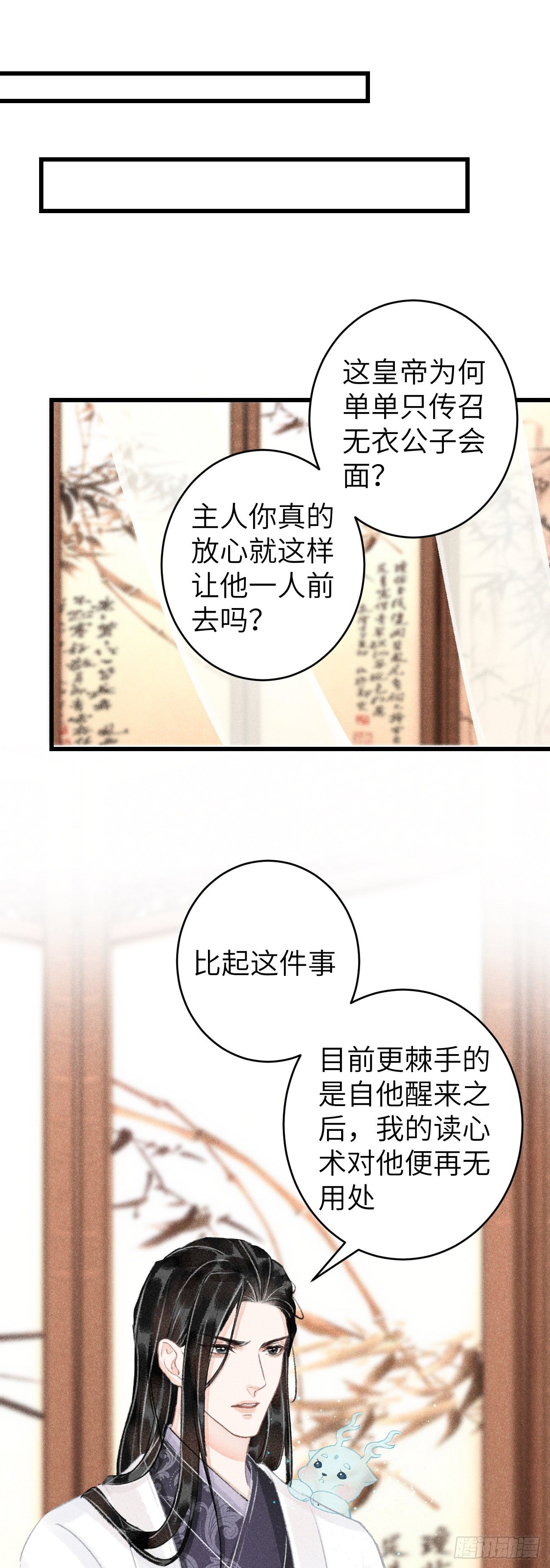 114·被欺骗的心情34