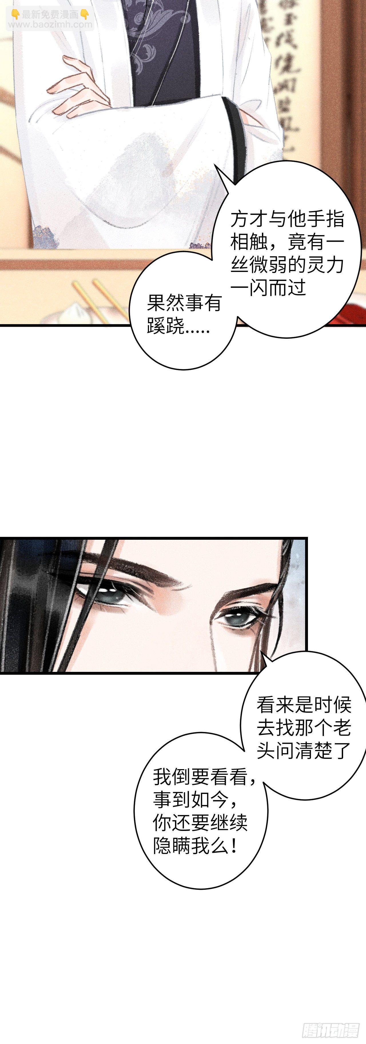 114·被欺骗的心情35