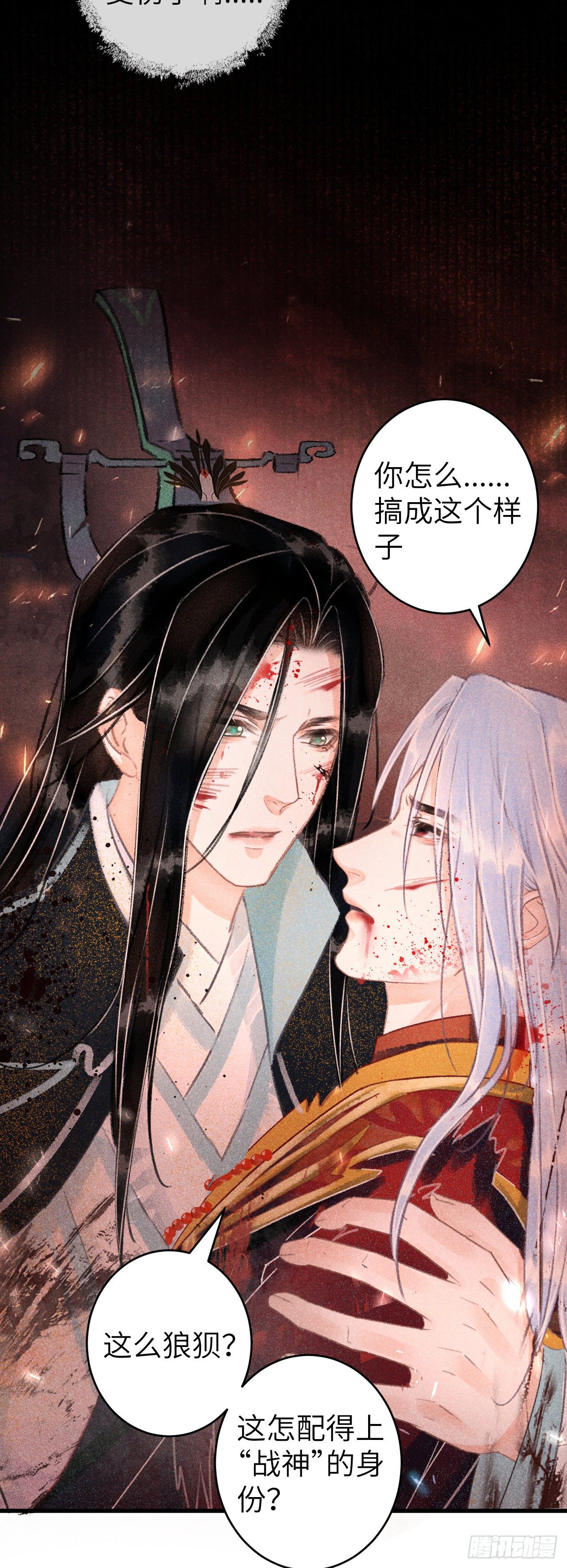 114·被欺骗的心情5