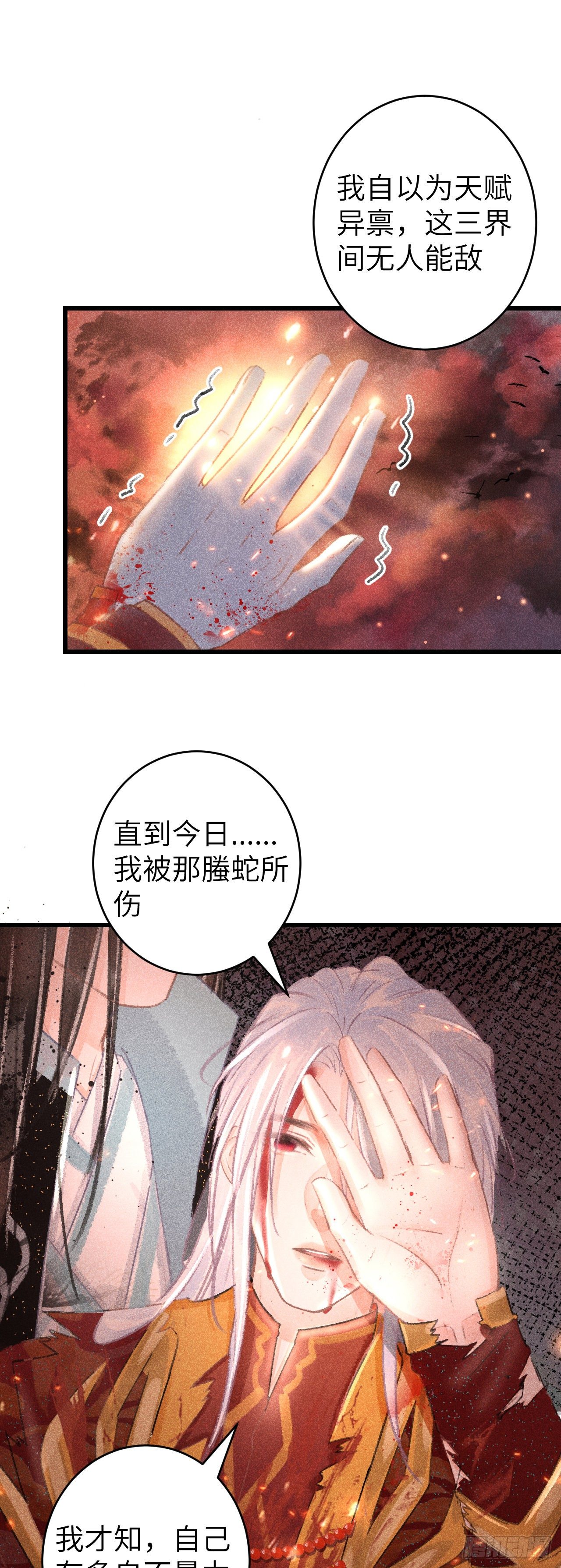 114·被欺骗的心情9