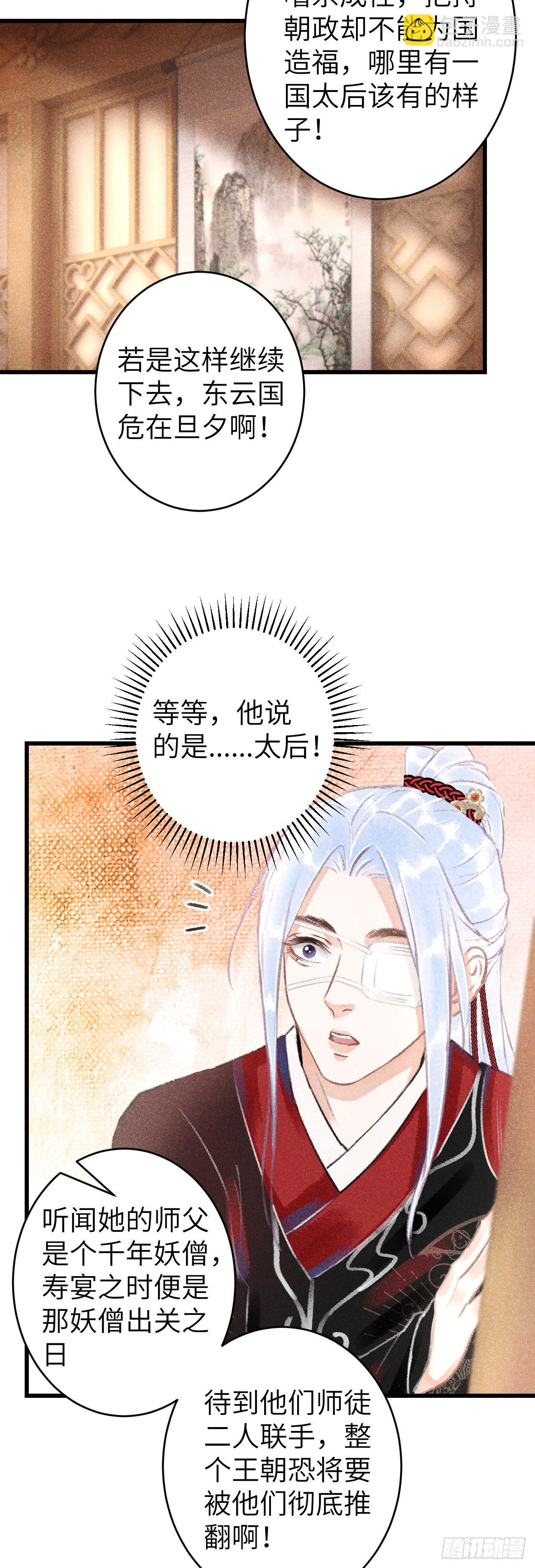 115·皇帝的密谋11