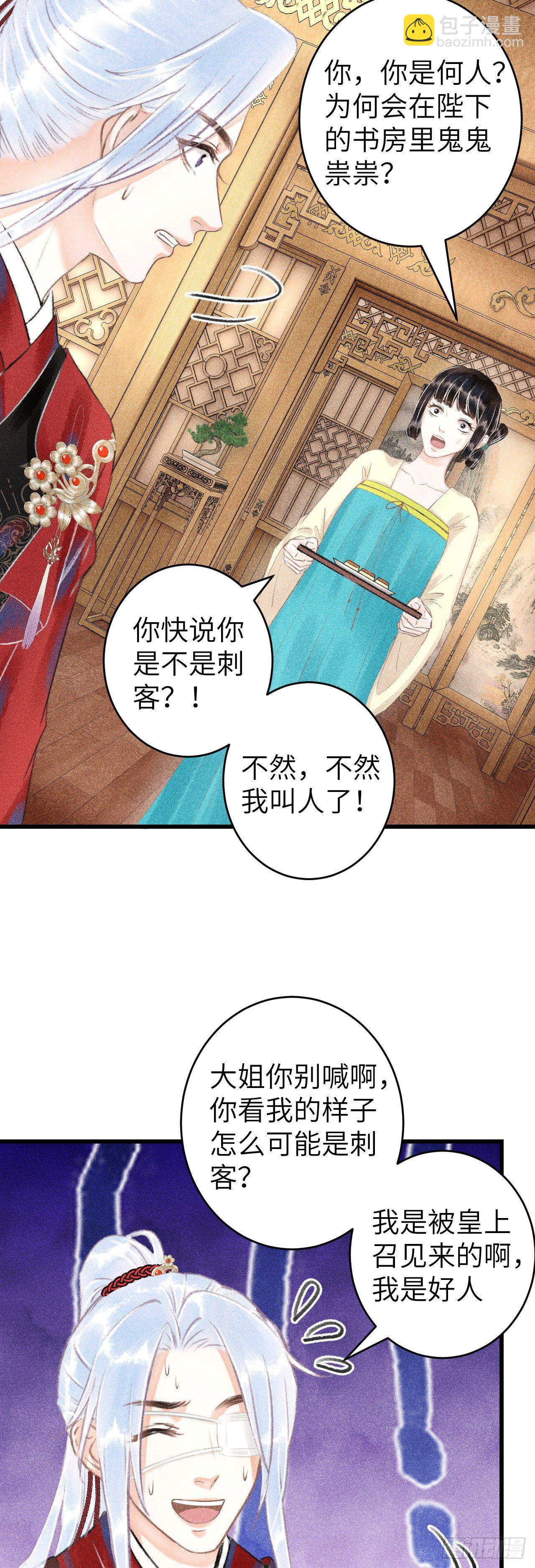 115·皇帝的密谋14