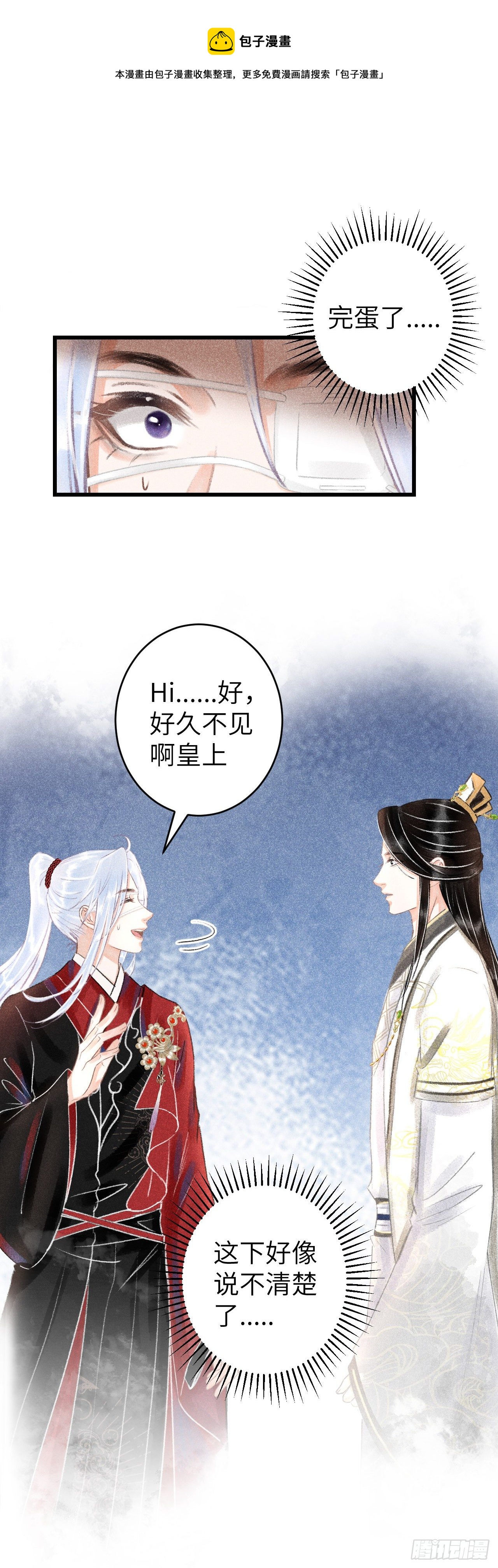 115·皇帝的密谋16