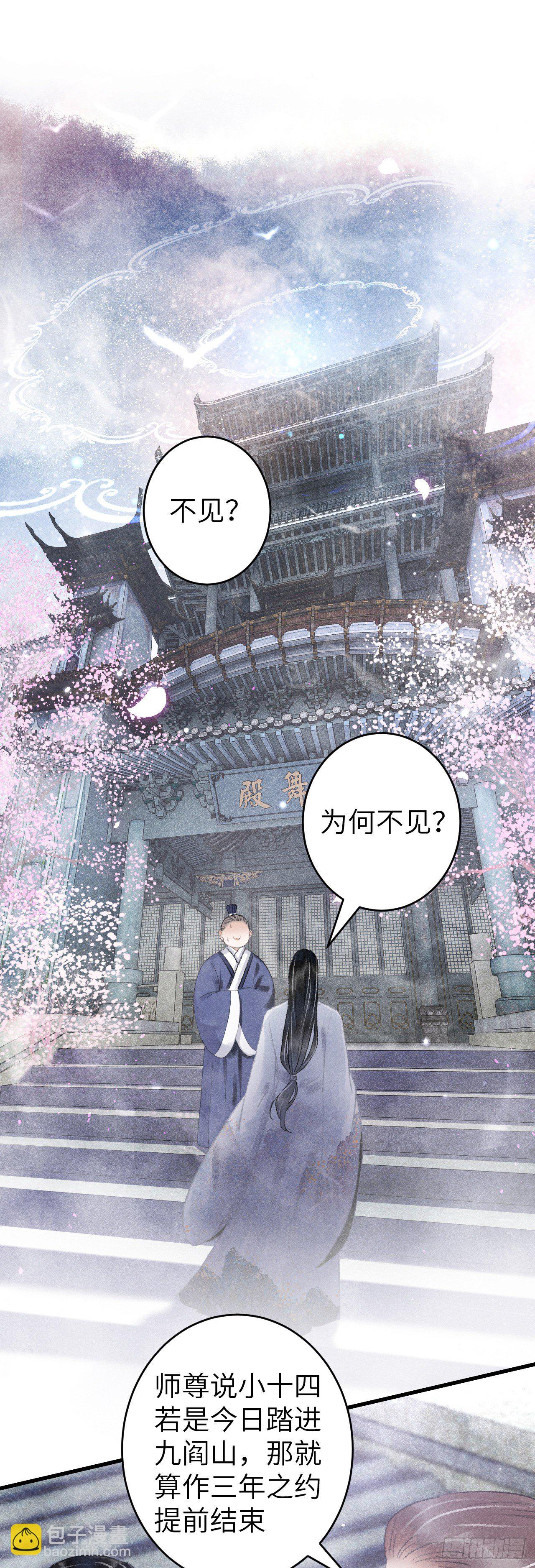 115·皇帝的密谋18