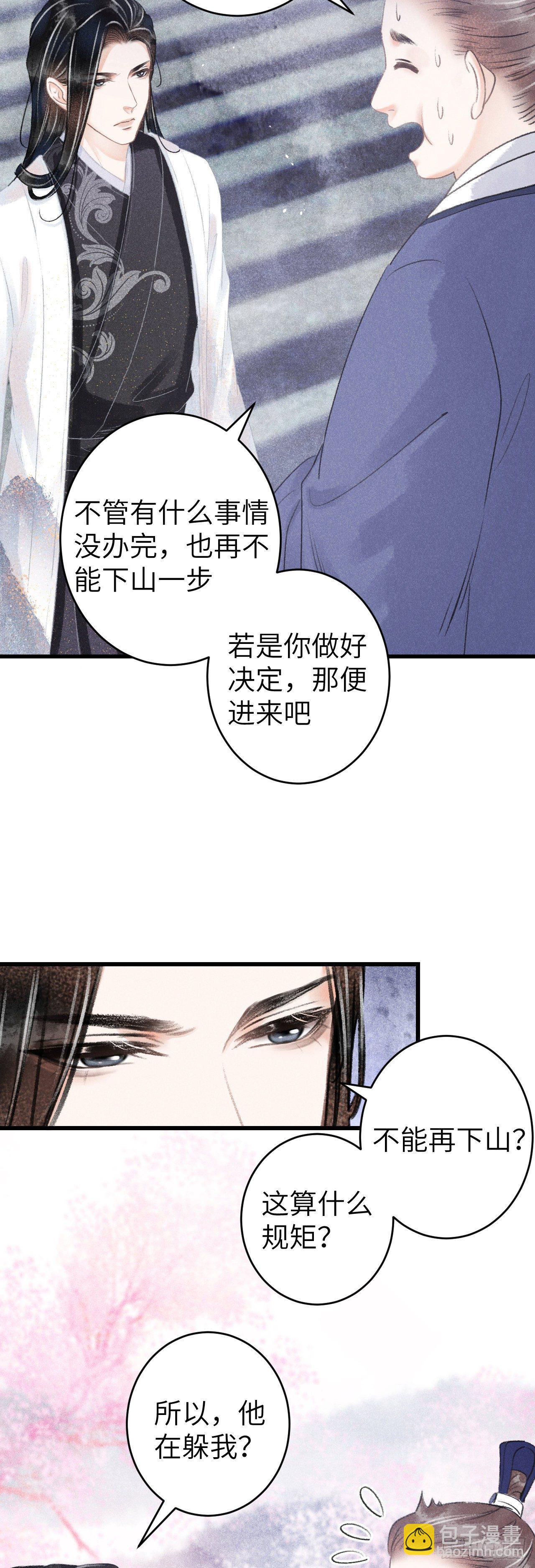 115·皇帝的密谋19