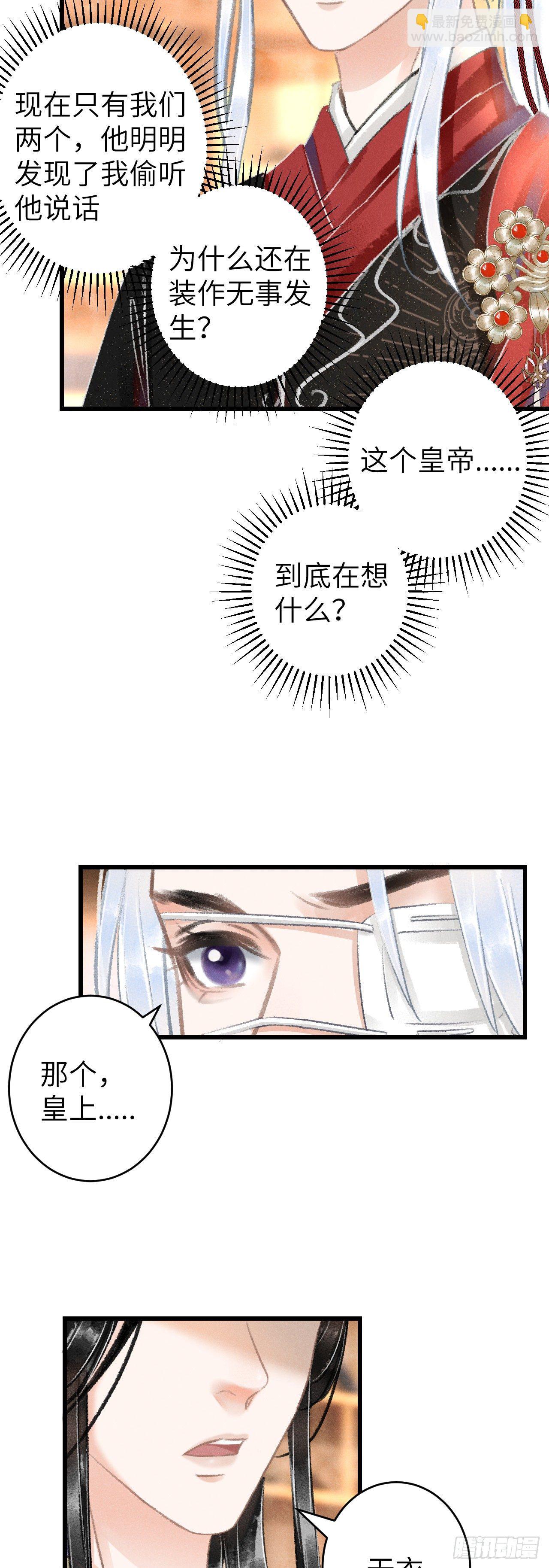 115·皇帝的密谋28