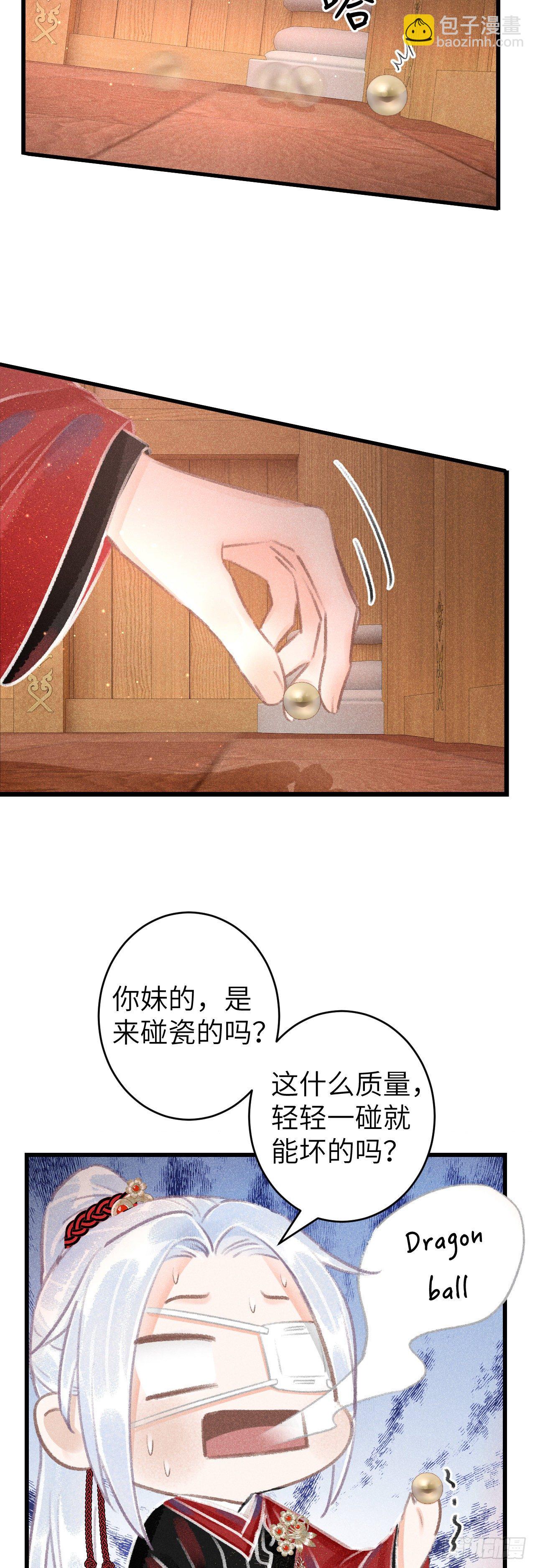 115·皇帝的密谋7