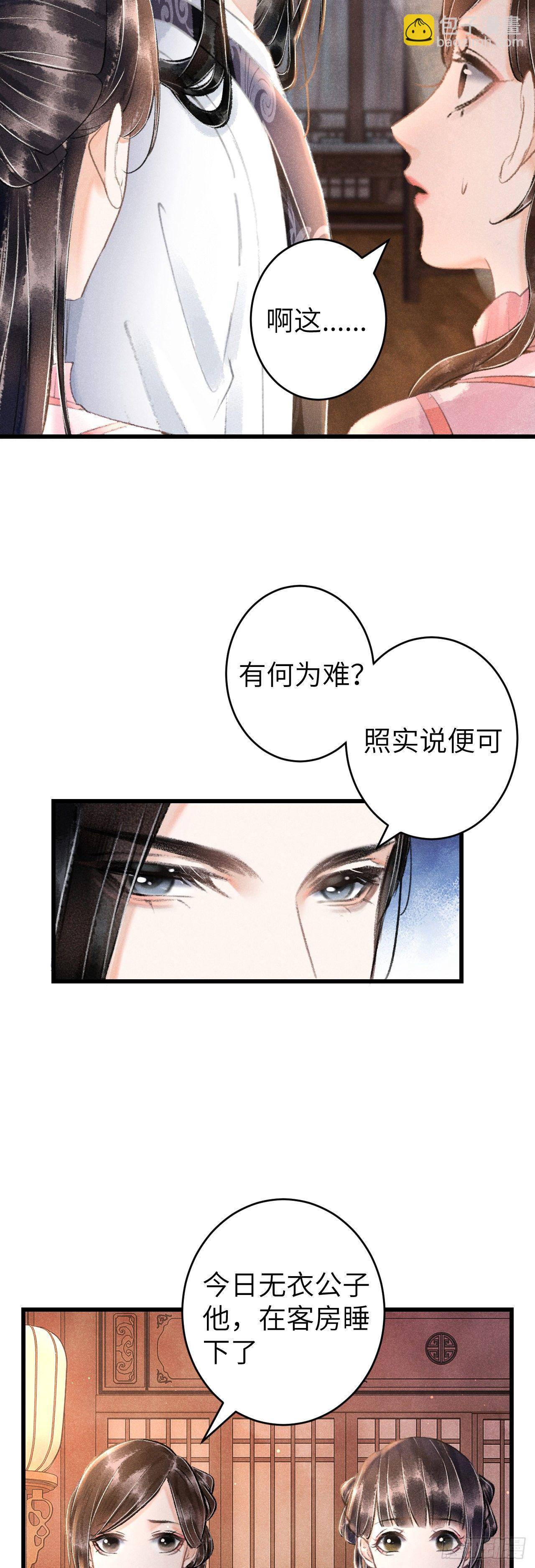 117·分床睡20