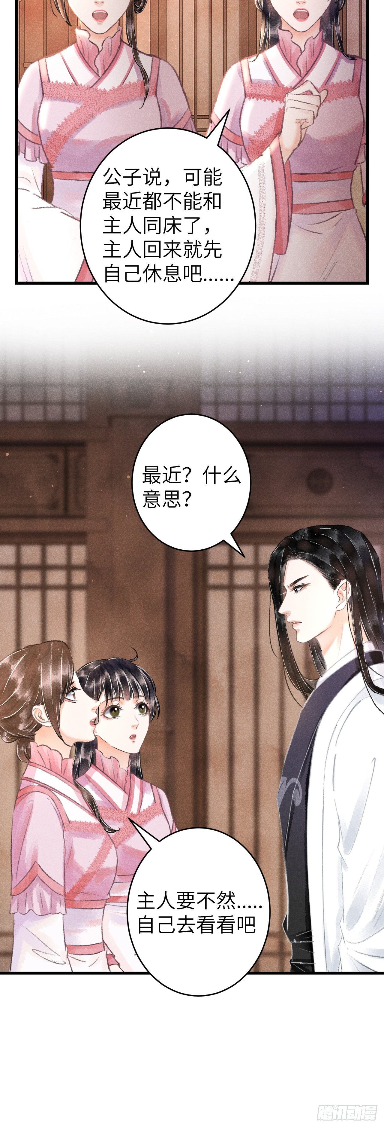 117·分床睡21